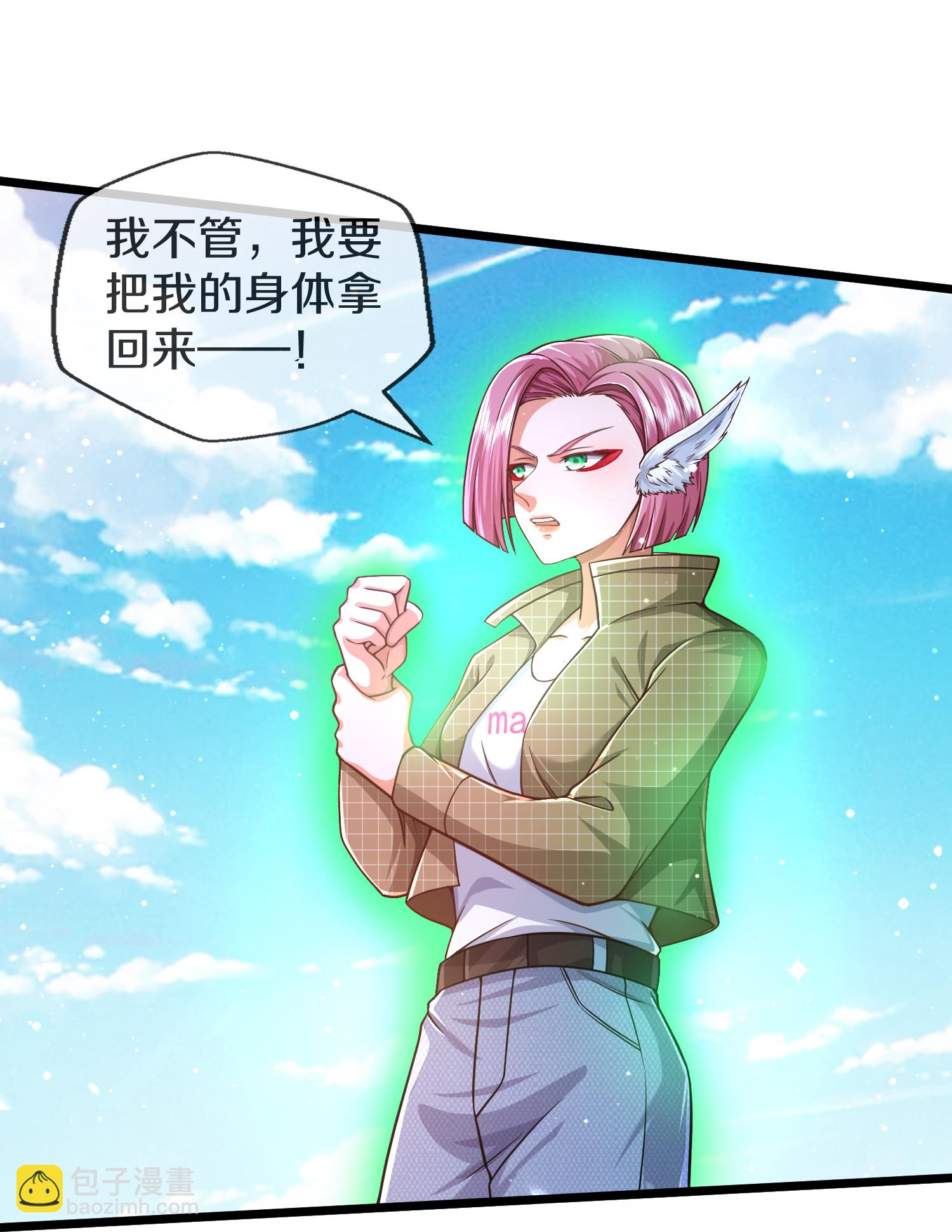 🍘我是大仙尊 第612话 盼望已久，终等到你 第12页