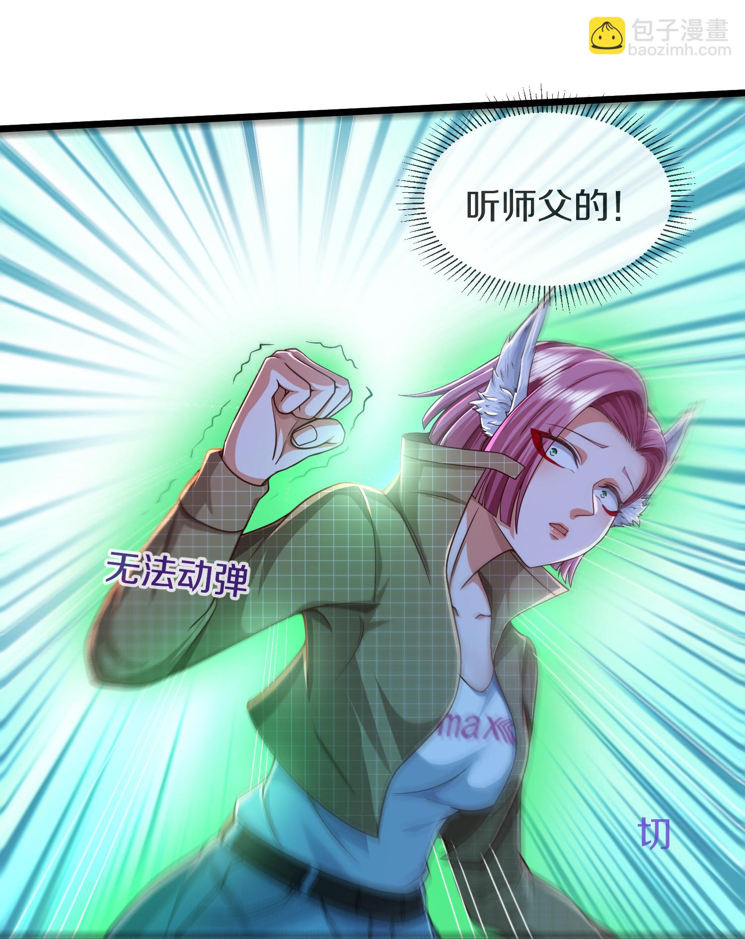 🍘我是大仙尊 第612话 盼望已久，终等到你 第13页