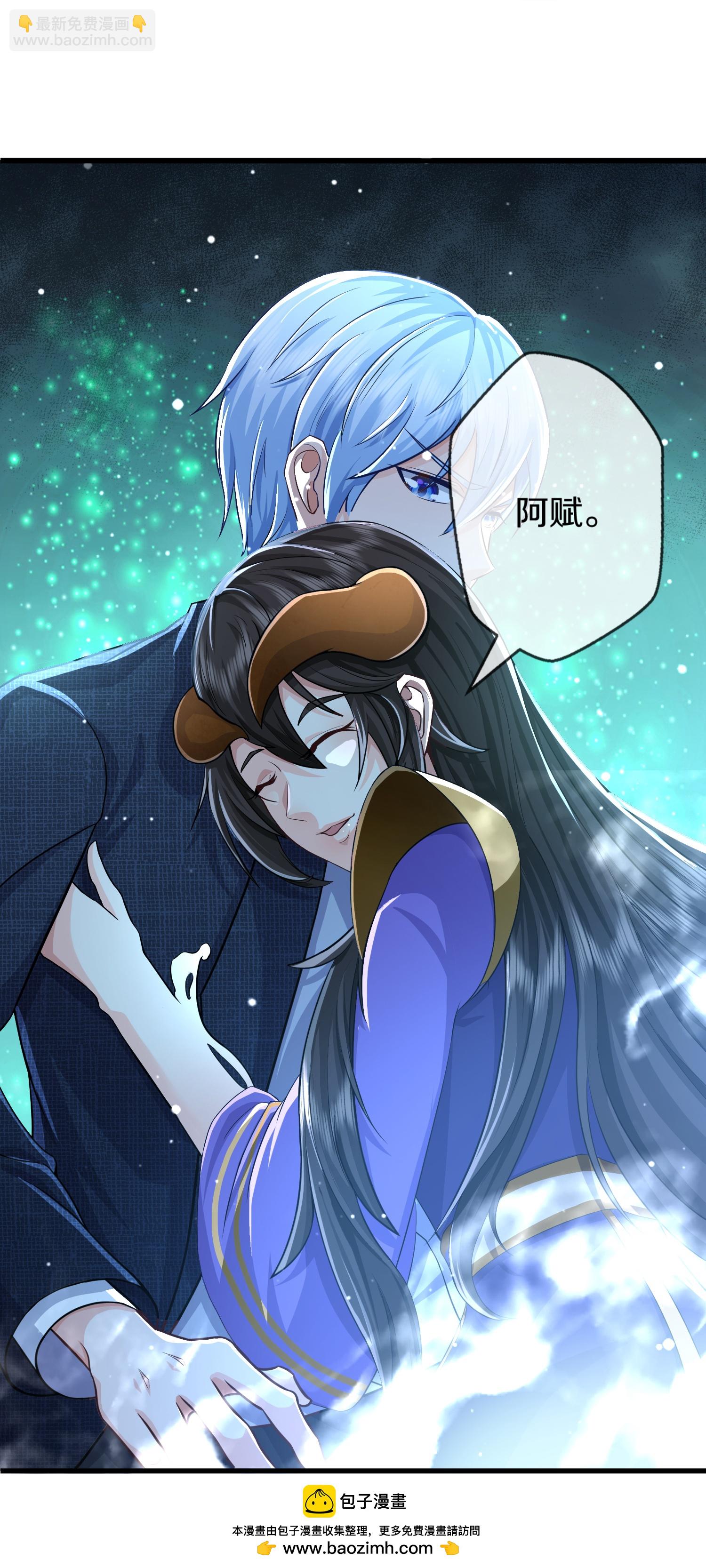 🍘我是大仙尊 第612话 盼望已久，终等到你 第29页