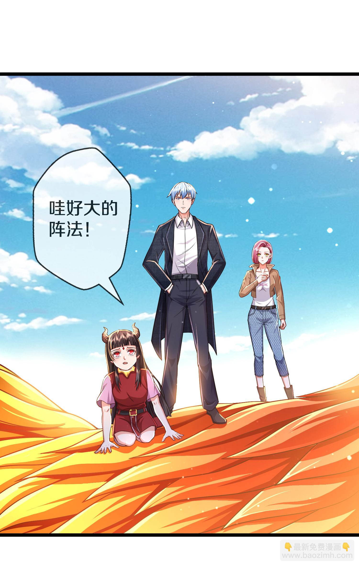 🍘我是大仙尊 第612话 盼望已久，终等到你 第4页