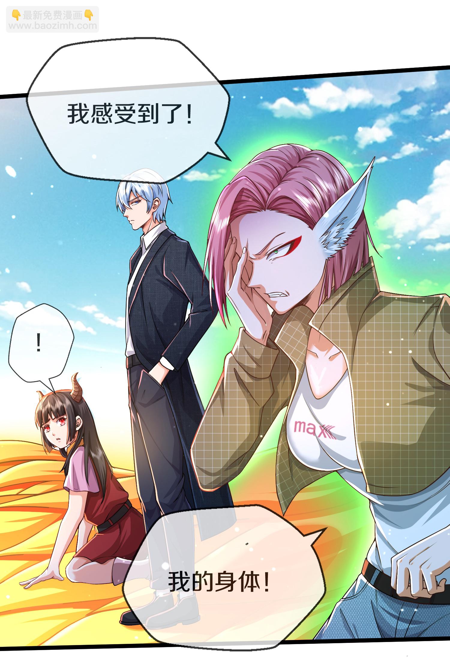 🍘我是大仙尊 第612话 盼望已久，终等到你 第5页