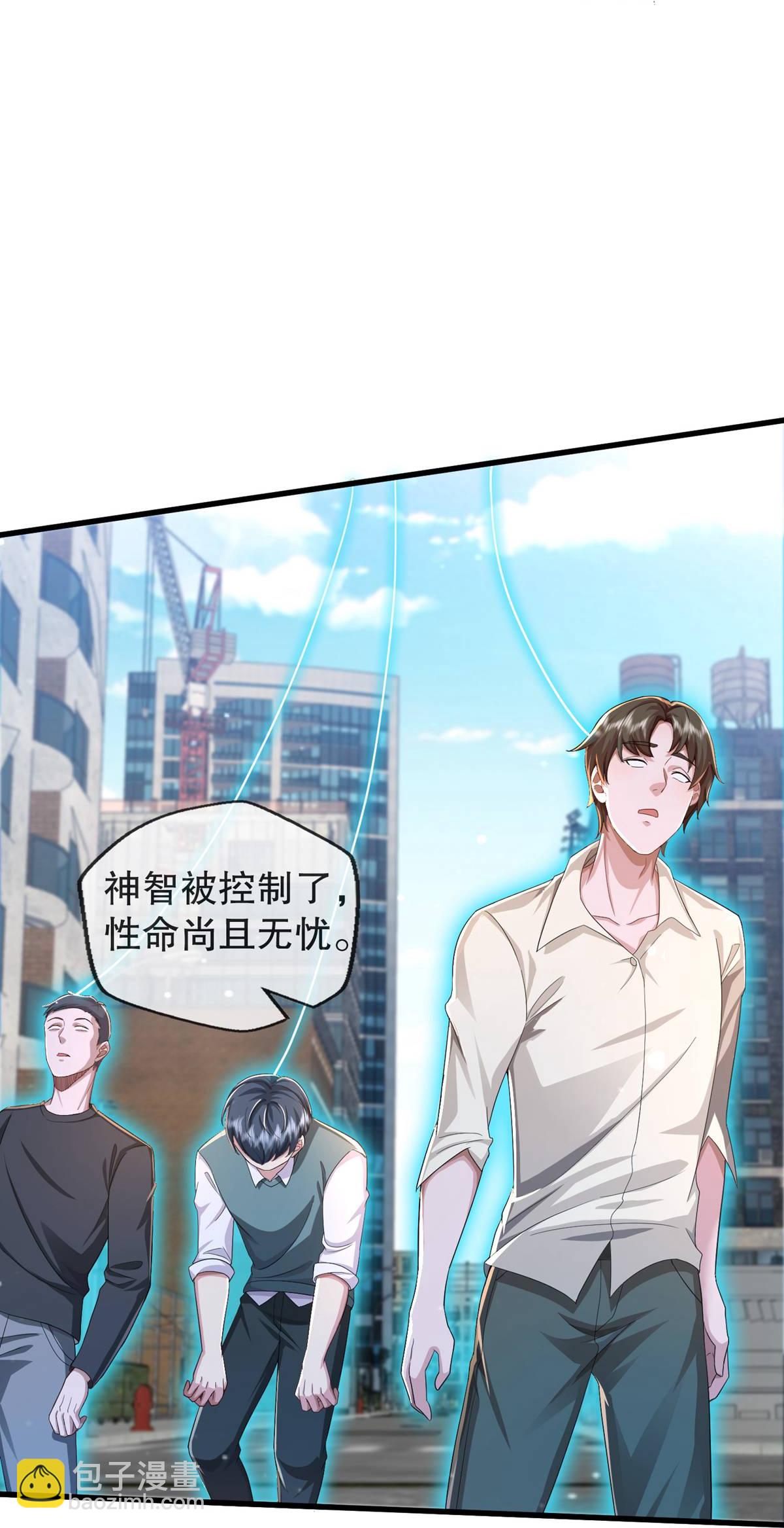 🍘我是大仙尊 第614话 怨魂袭击，四面楚歌 第15页
