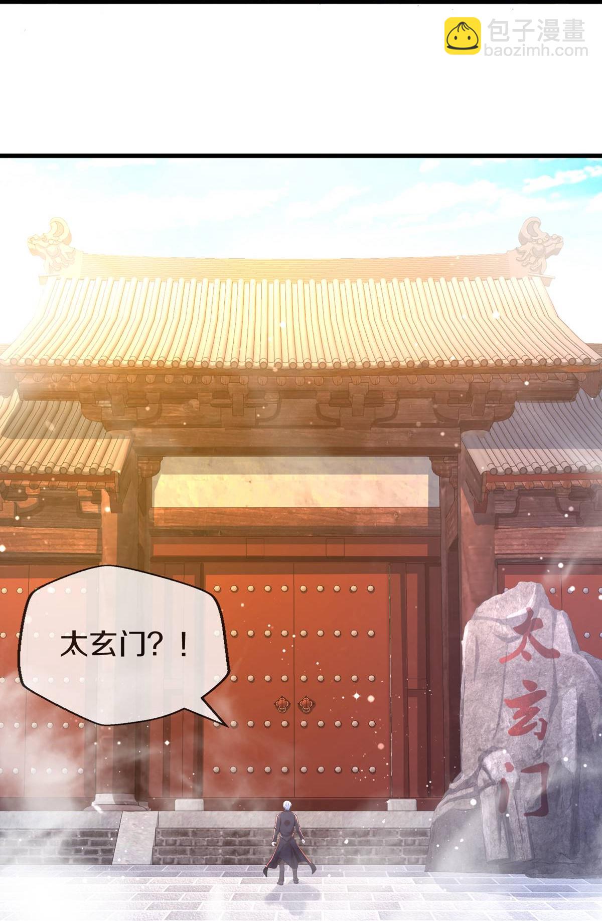🍘我是大仙尊 第614话 怨魂袭击，四面楚歌 第26页