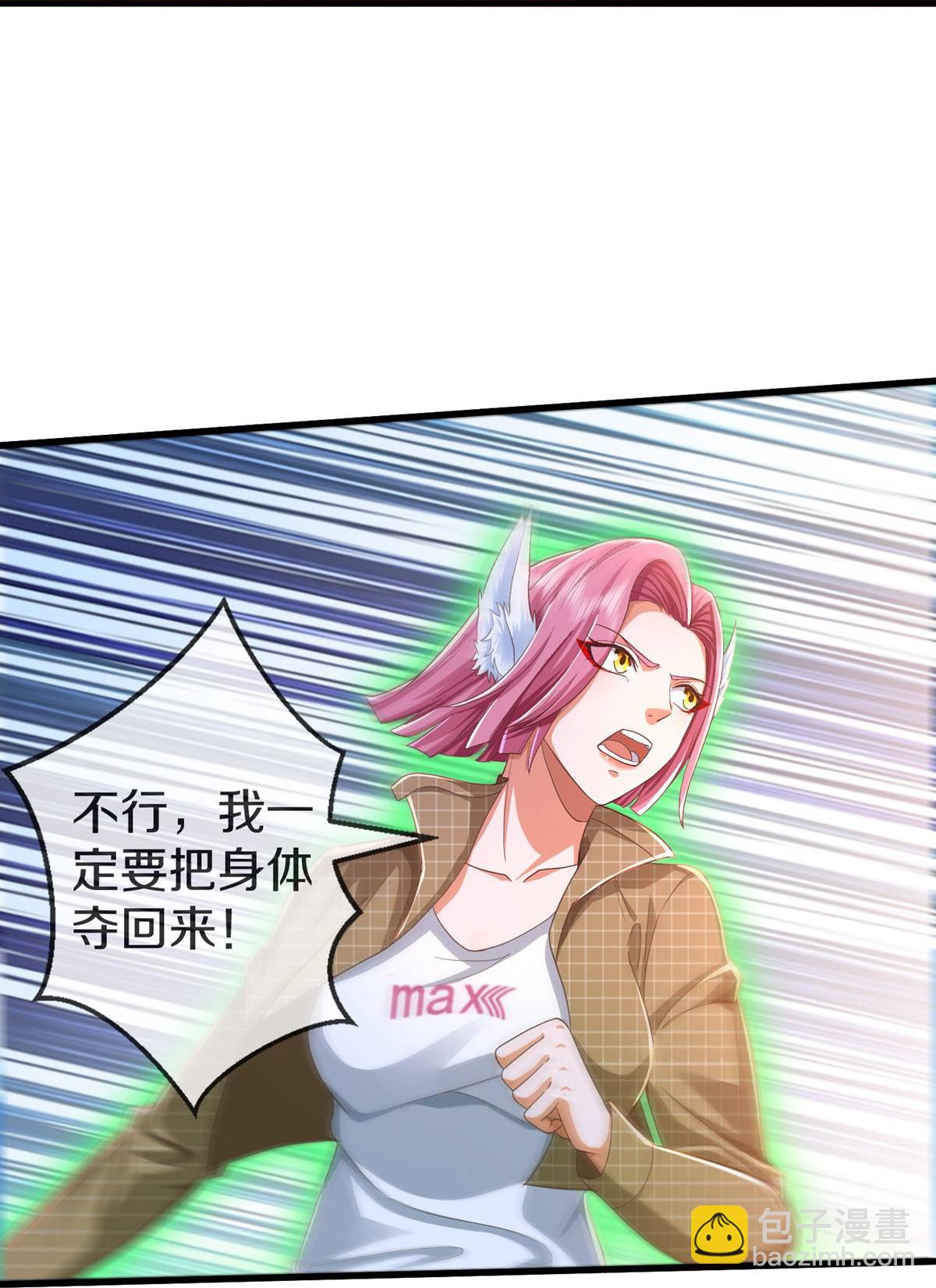 🍘我是大仙尊 第614话 怨魂袭击，四面楚歌 第29页