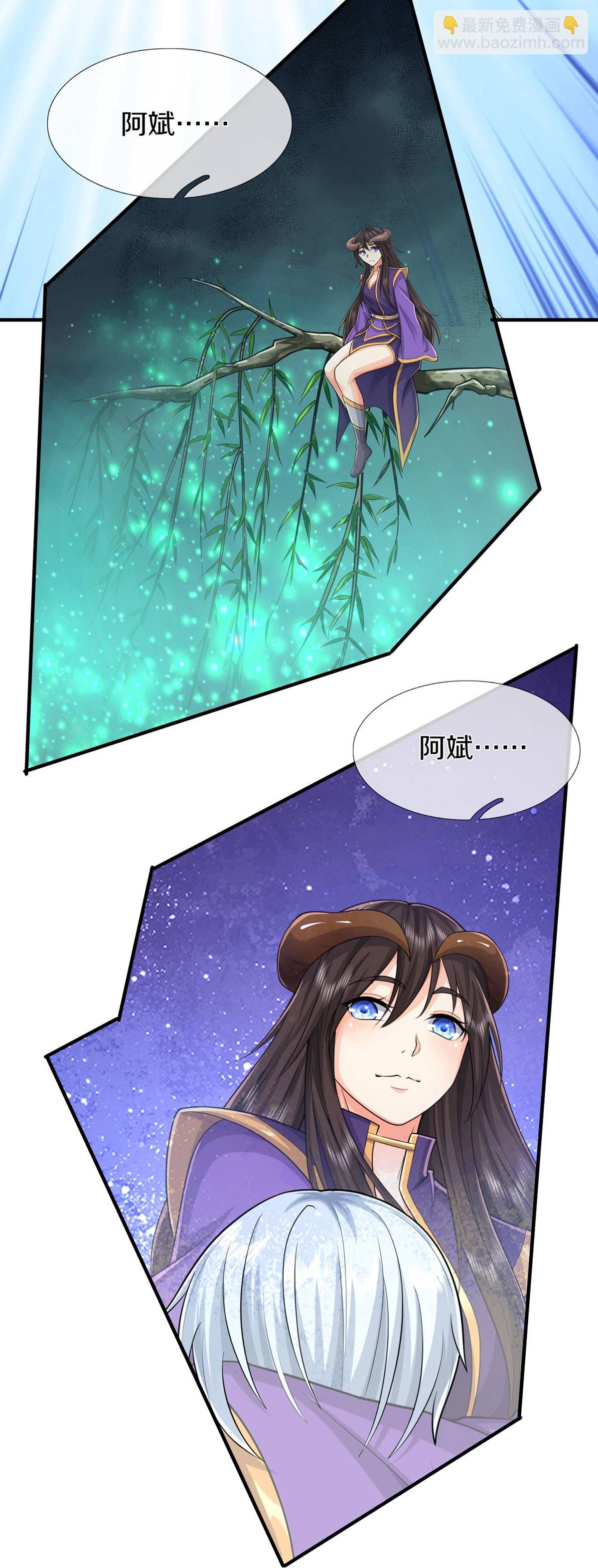 🍘我是大仙尊 第614话 怨魂袭击，四面楚歌 第7页