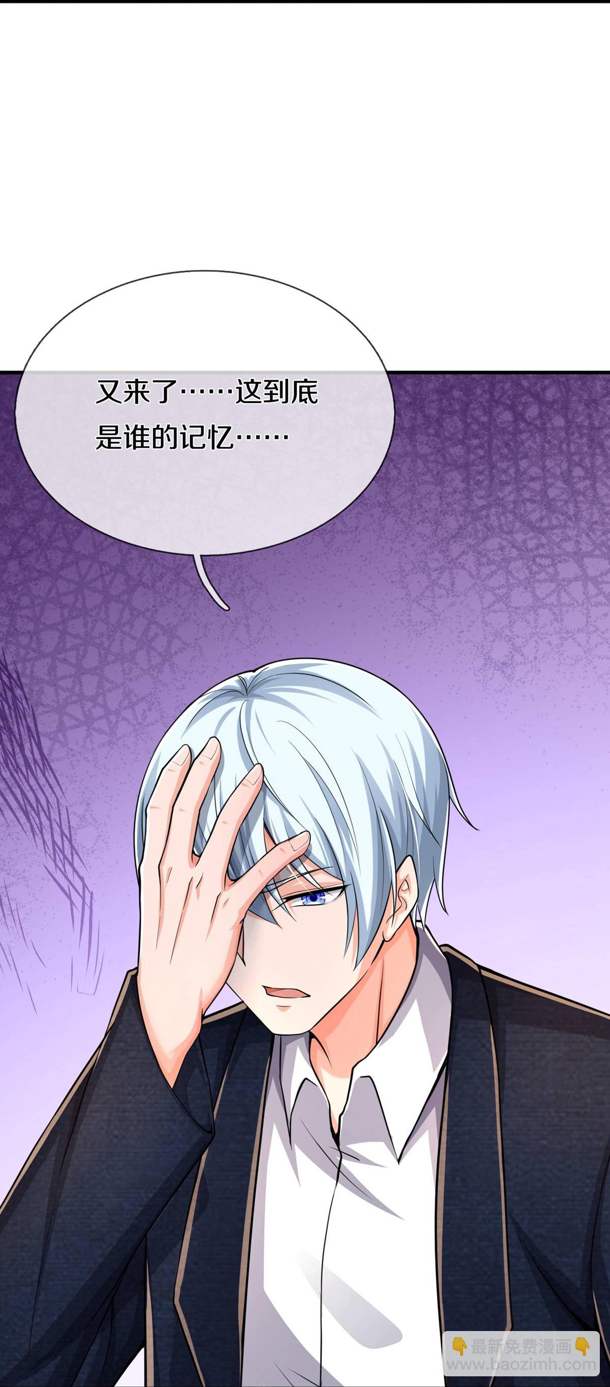 🍘我是大仙尊 第614话 怨魂袭击，四面楚歌 第9页