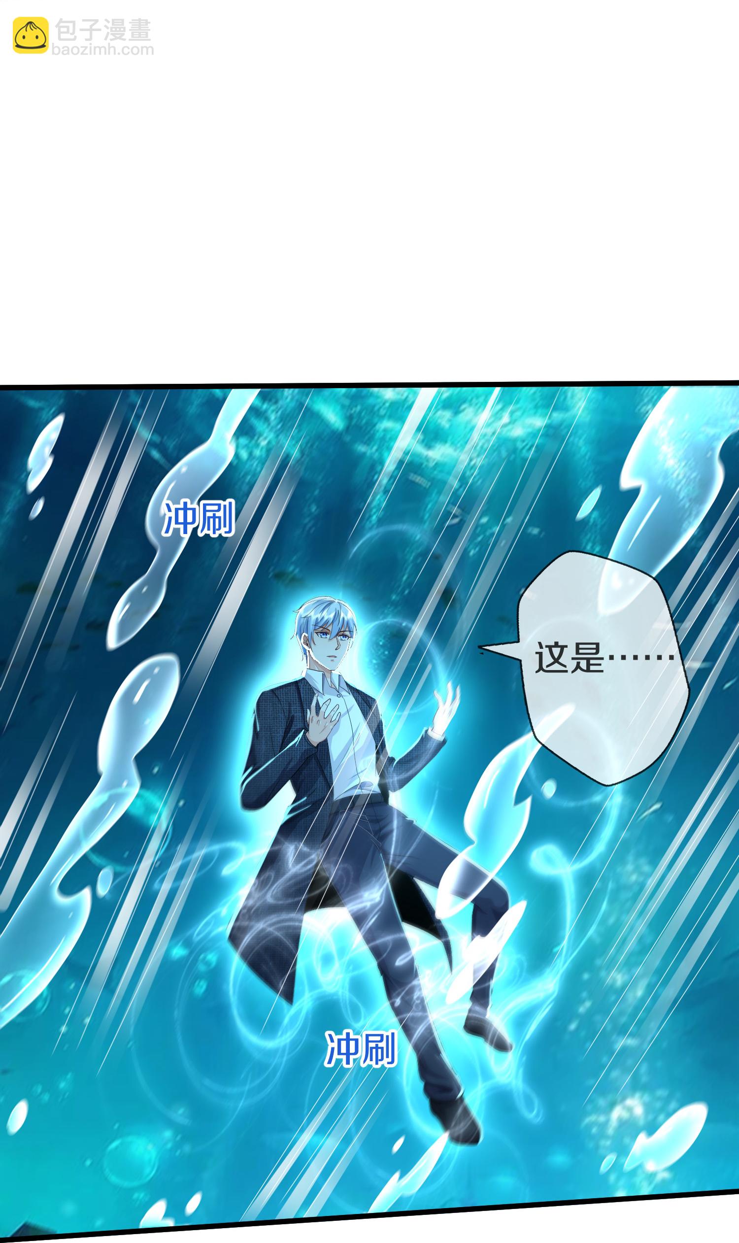 🍘我是大仙尊 第616话 阵法铸魂，长发小凡 第13页