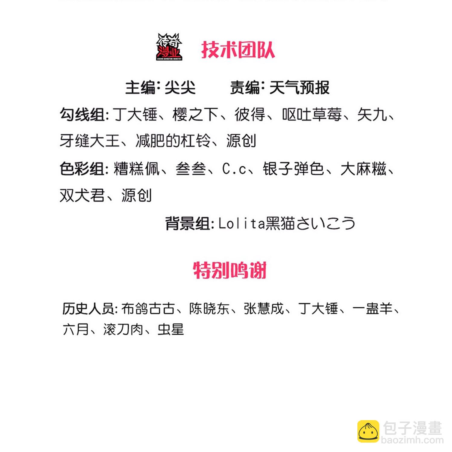 🍘我是大仙尊 第616话 阵法铸魂，长发小凡 第3页