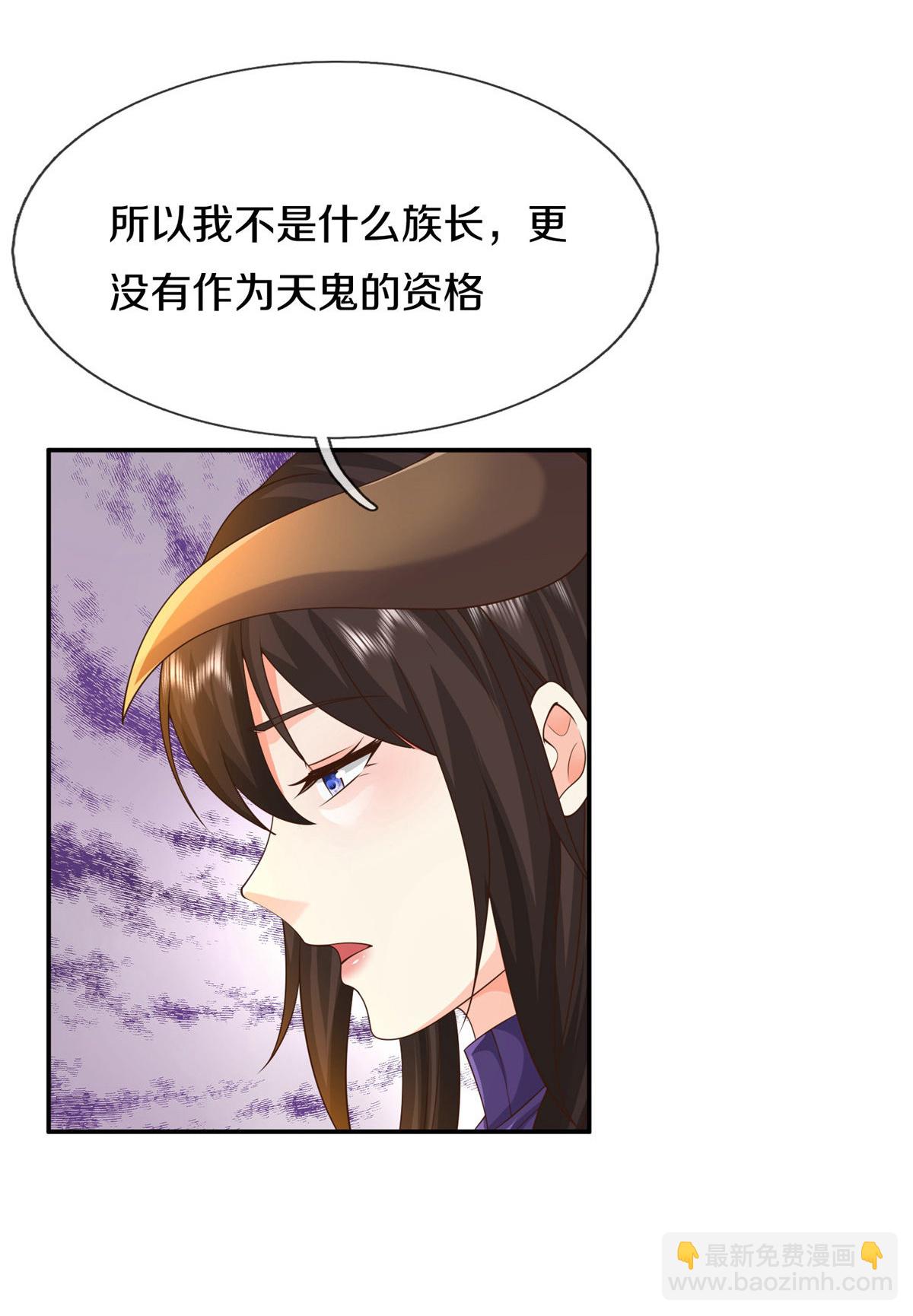 🍘我是大仙尊 第618话 鬼族往事，青辂被围 第11页