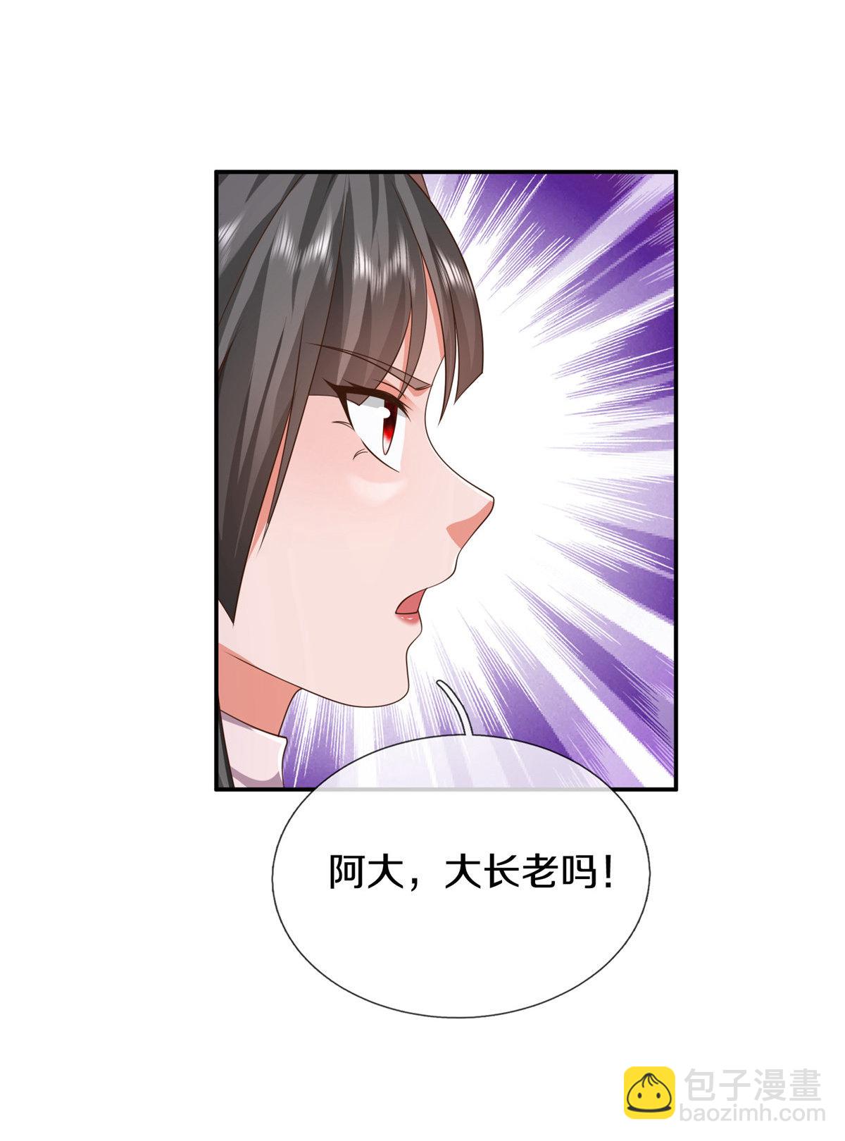 🍘我是大仙尊 第618话 鬼族往事，青辂被围 第12页