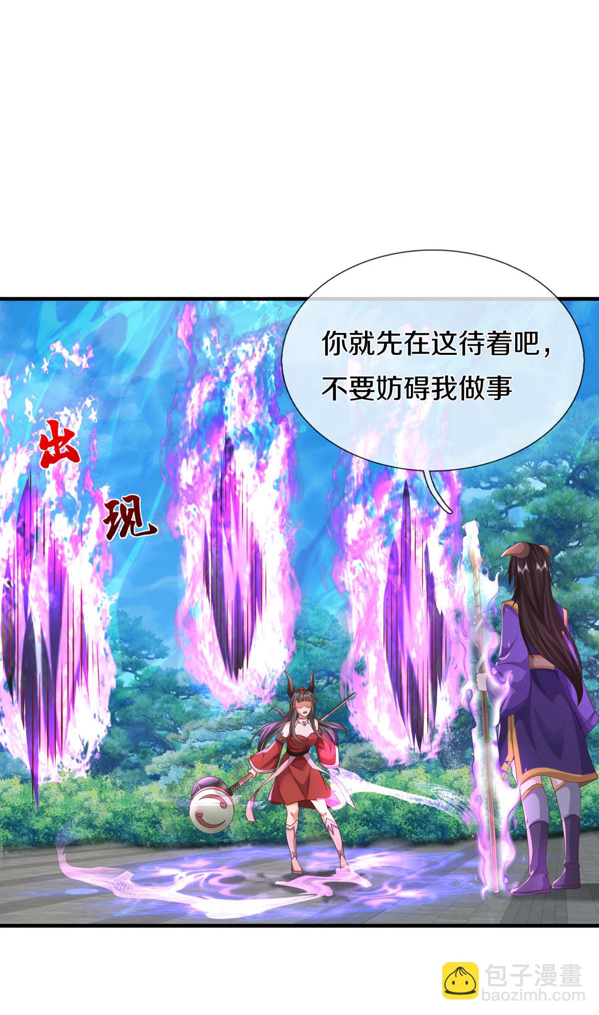 🍘我是大仙尊 第618话 鬼族往事，青辂被围 第14页
