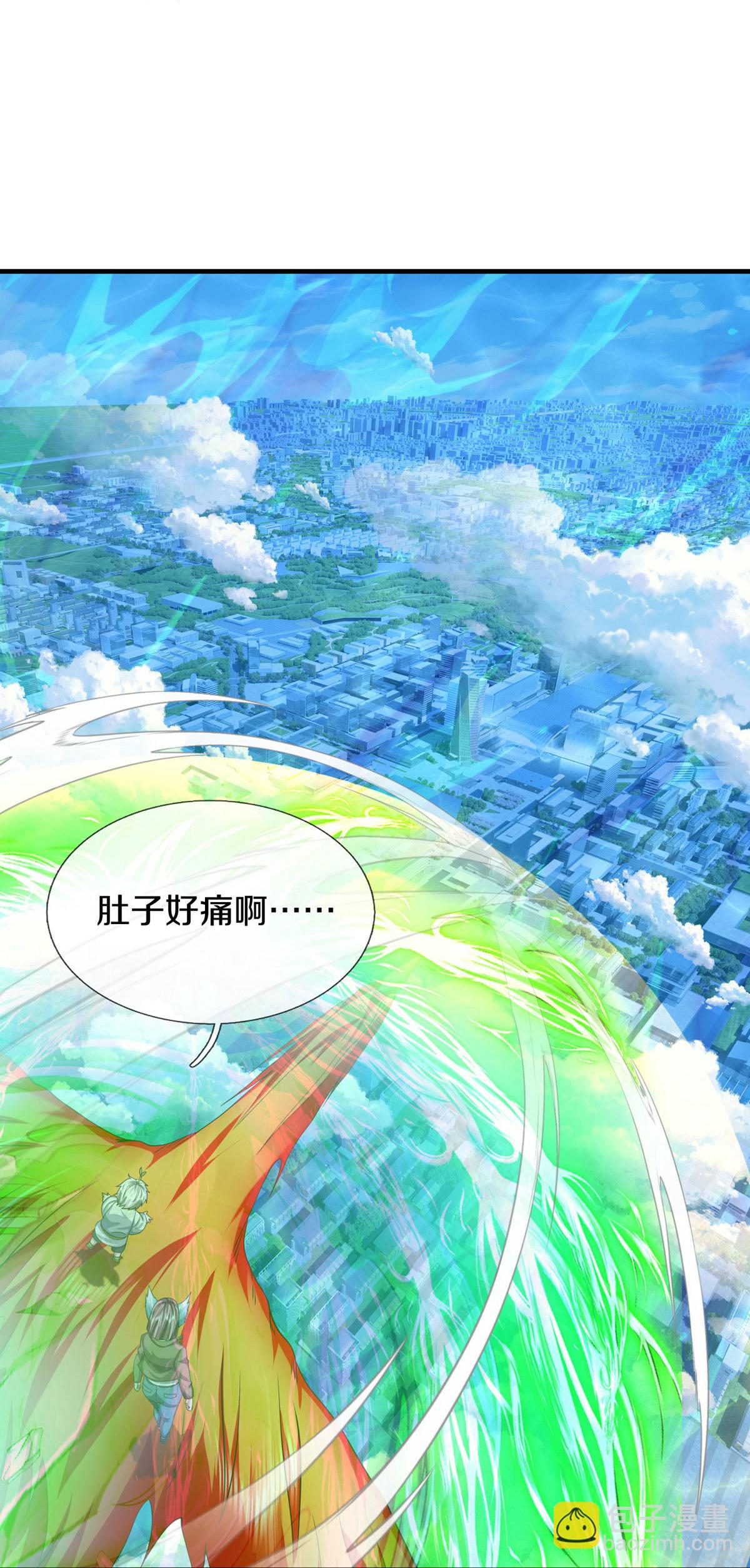 🍘我是大仙尊 第618话 鬼族往事，青辂被围 第20页