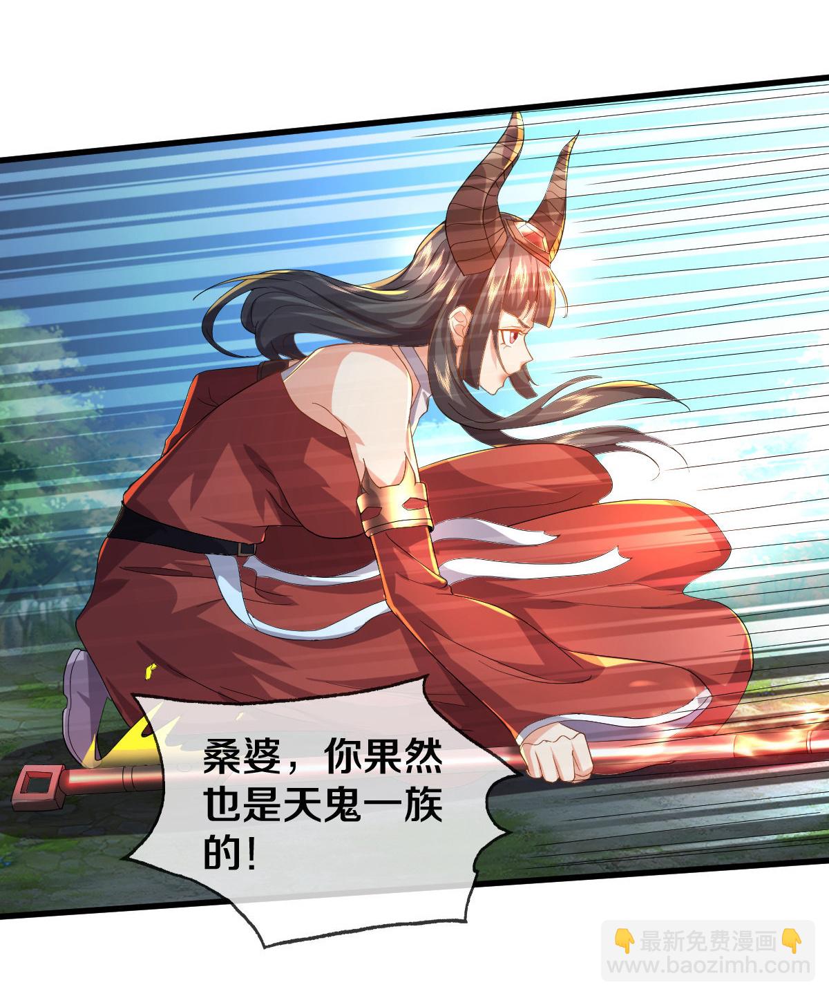 🍘我是大仙尊 第618话 鬼族往事，青辂被围 第7页
