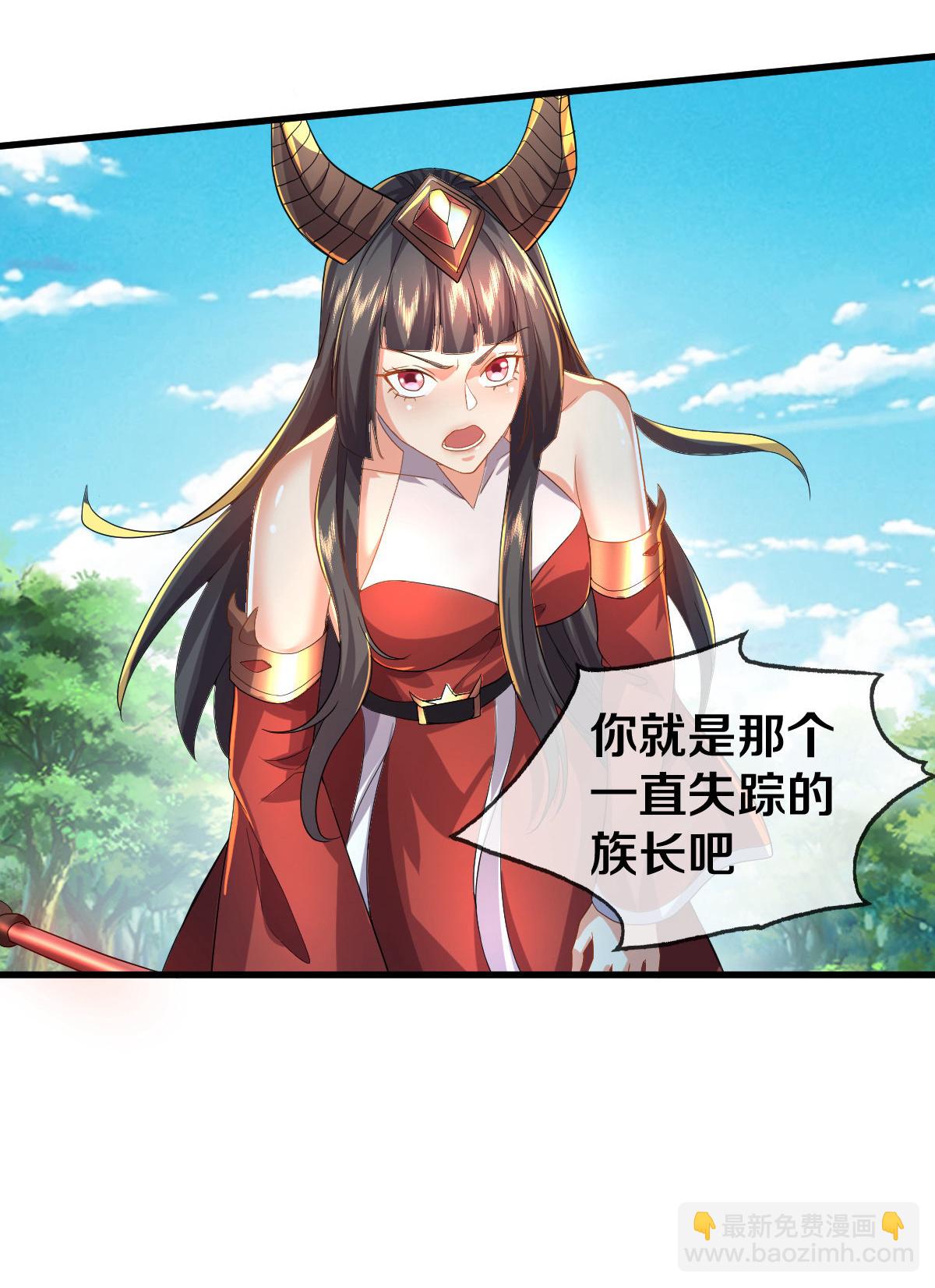 🍘我是大仙尊 第618话 鬼族往事，青辂被围 第8页