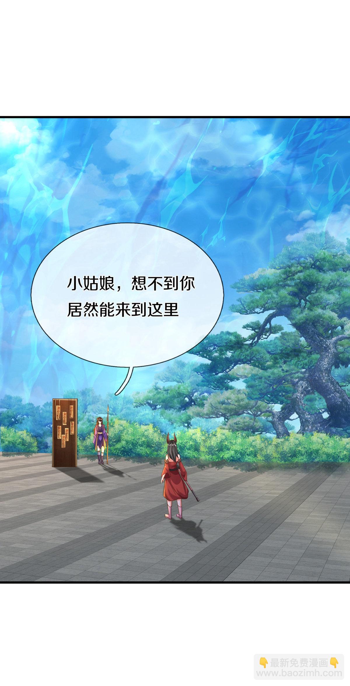 🍘我是大仙尊 第618话 鬼族往事，青辂被围 第9页