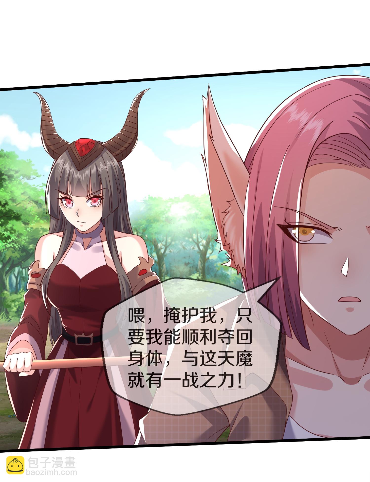 🍘我是大仙尊 第622话 激烈争夺，尸王阻击 第11页