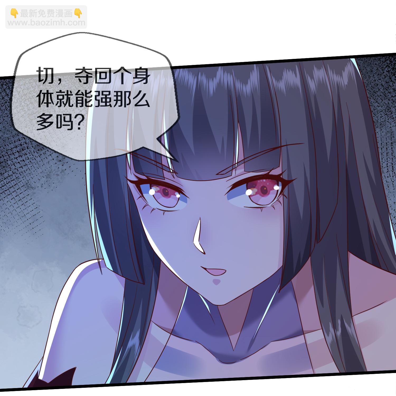 🍘我是大仙尊 第622话 激烈争夺，尸王阻击 第12页