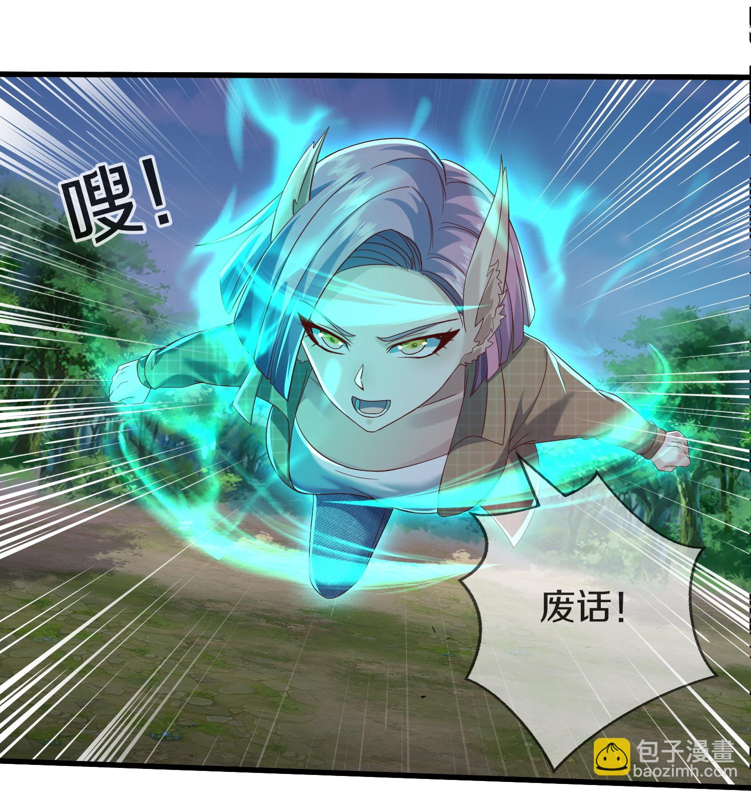 🍘我是大仙尊 第622话 激烈争夺，尸王阻击 第13页