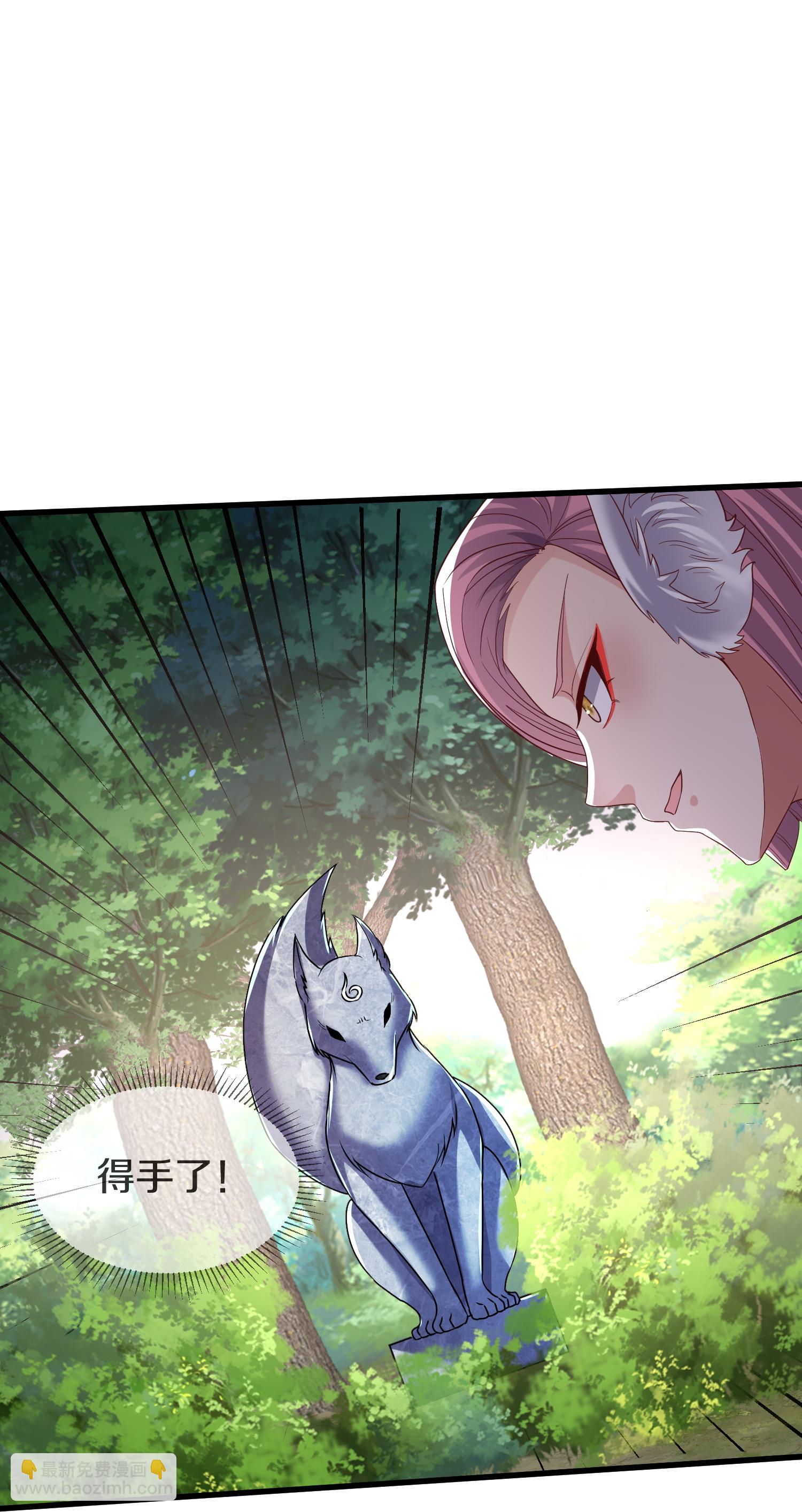 🍘我是大仙尊 第622话 激烈争夺，尸王阻击 第23页