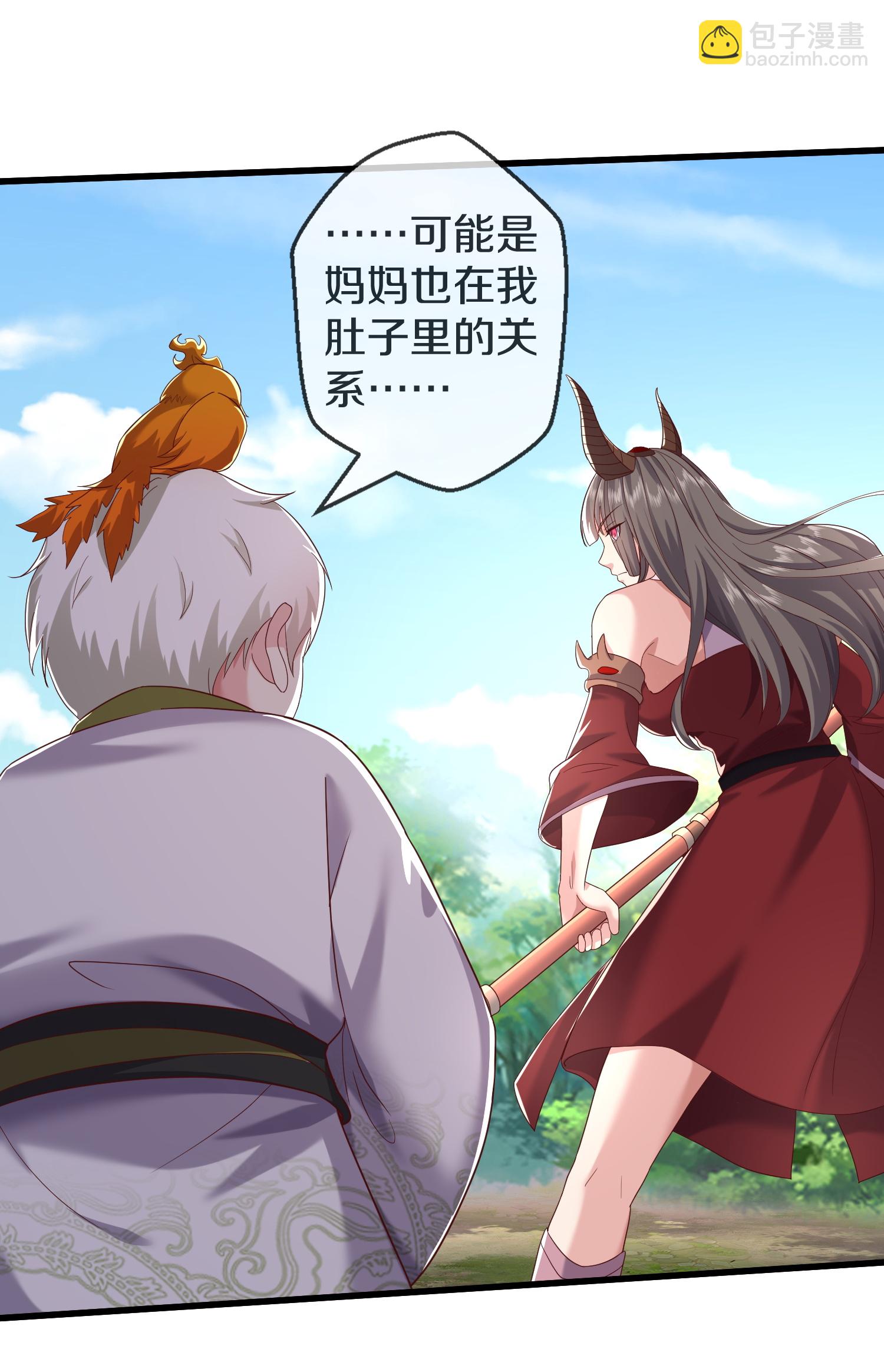 🍘我是大仙尊 第622话 激烈争夺，尸王阻击 第5页