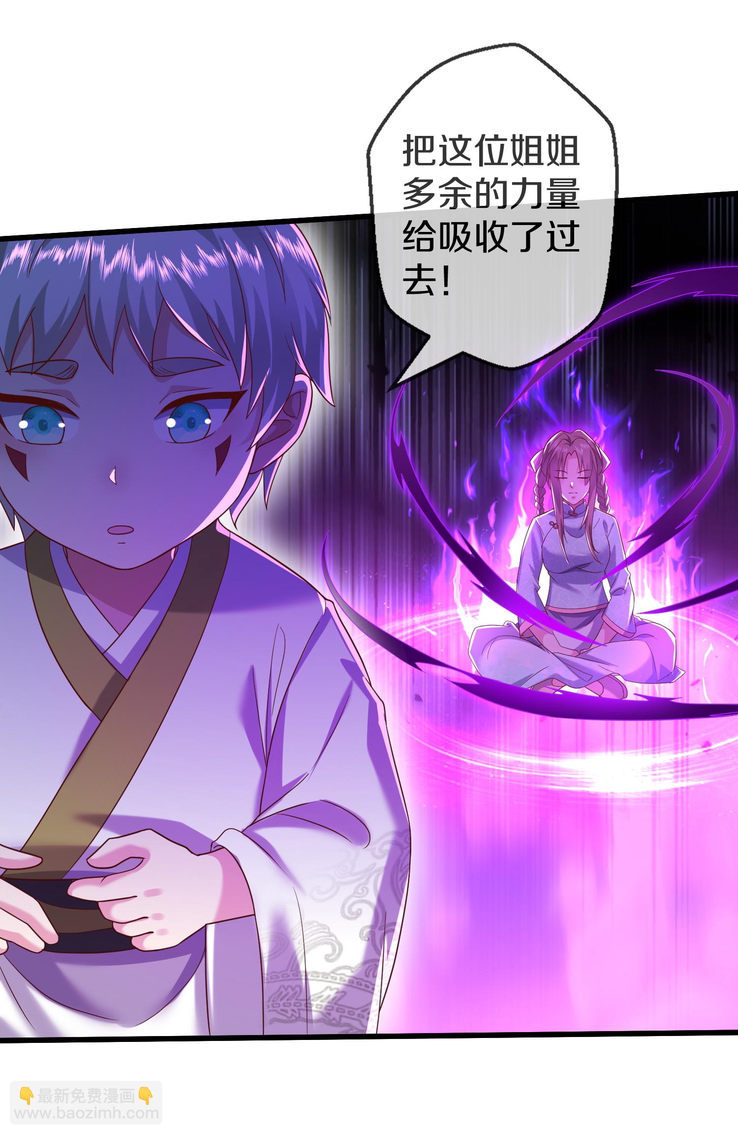 🍘我是大仙尊 第622话 激烈争夺，尸王阻击 第6页