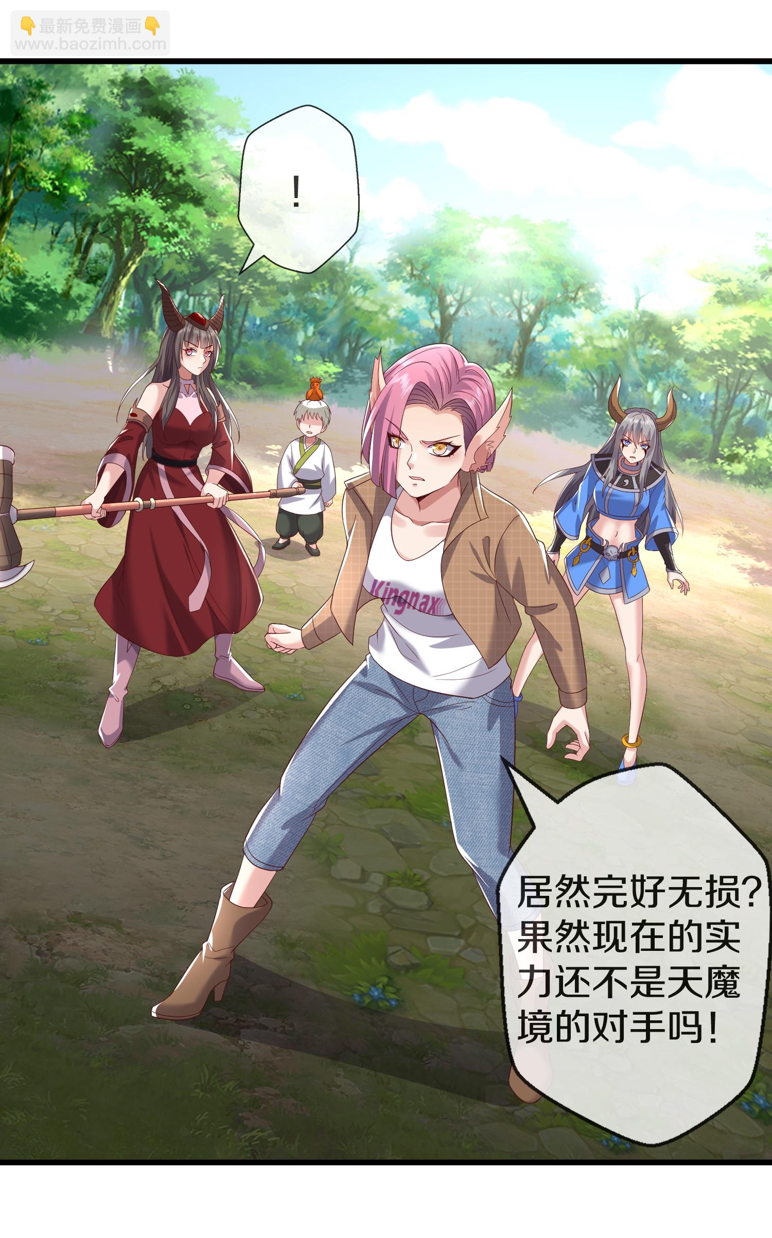 🍘我是大仙尊 第622话 激烈争夺，尸王阻击 第8页