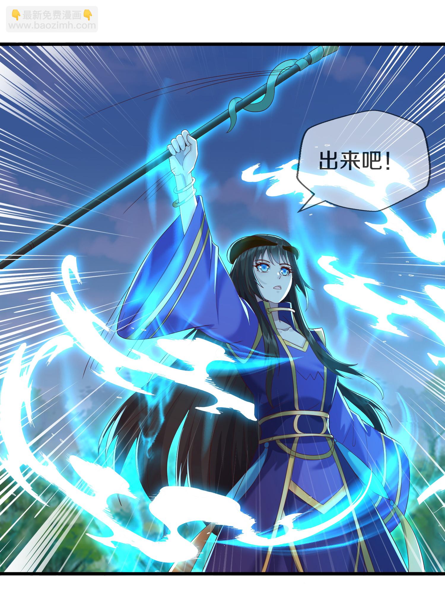 🍘我是大仙尊 第622话 激烈争夺，尸王阻击 第9页
