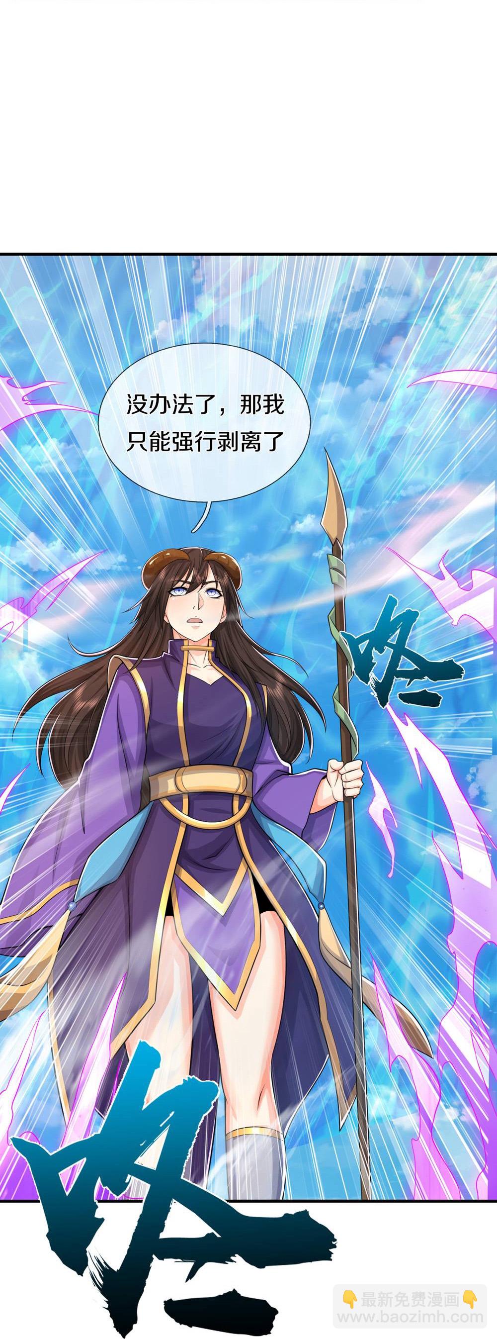🍘我是大仙尊 第624话 真相暴露，天魔法相！ 第10页