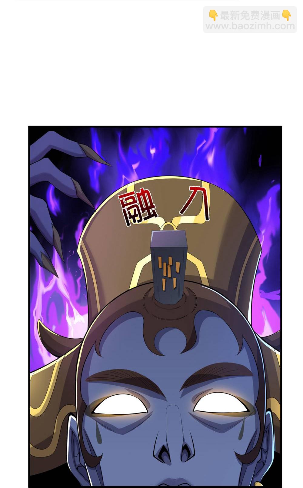 🍘我是大仙尊 第624话 真相暴露，天魔法相！ 第17页