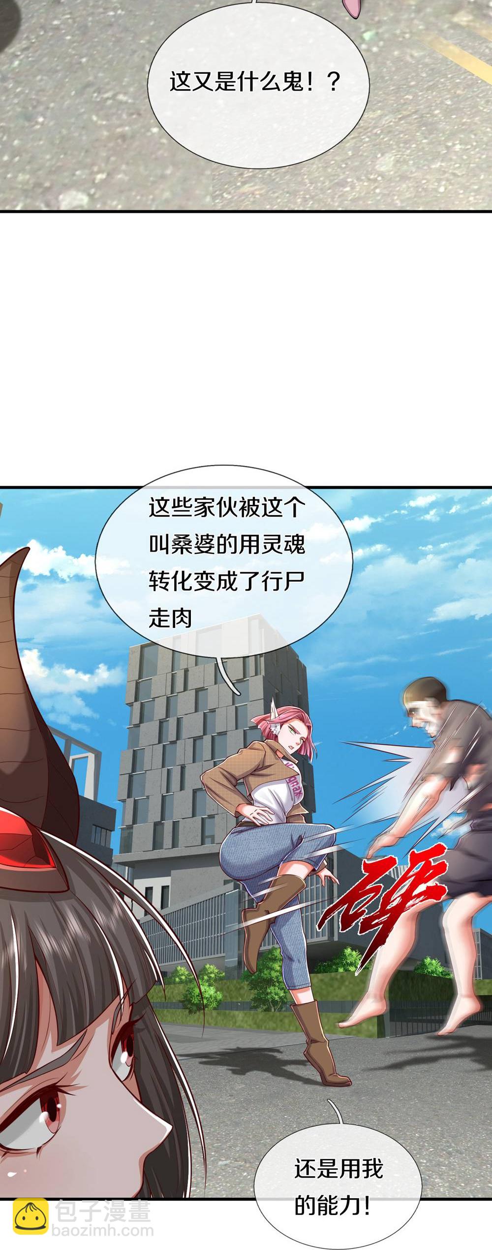 🍘我是大仙尊 第624话 真相暴露，天魔法相！ 第19页