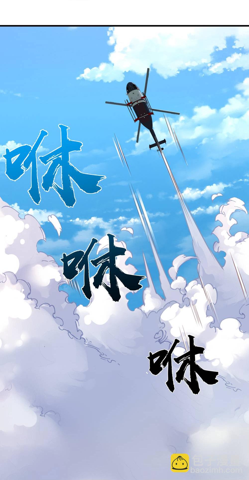 🍘我是大仙尊 第624话 真相暴露，天魔法相！ 第21页