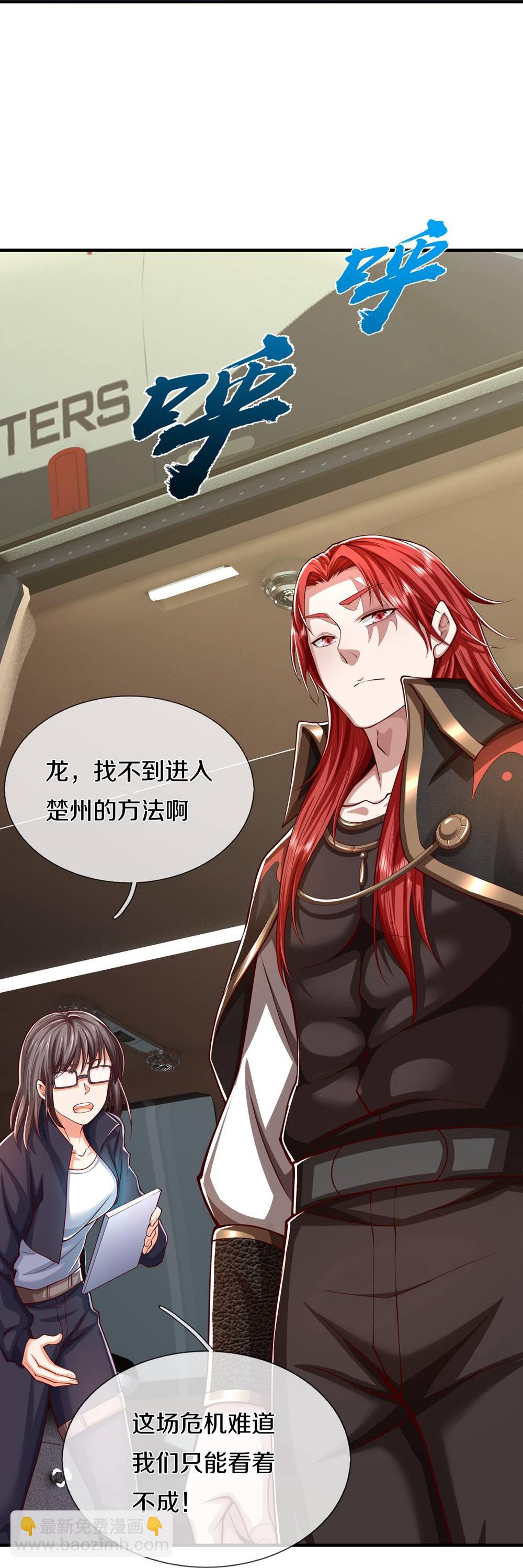 🍘我是大仙尊 第624话 真相暴露，天魔法相！ 第22页
