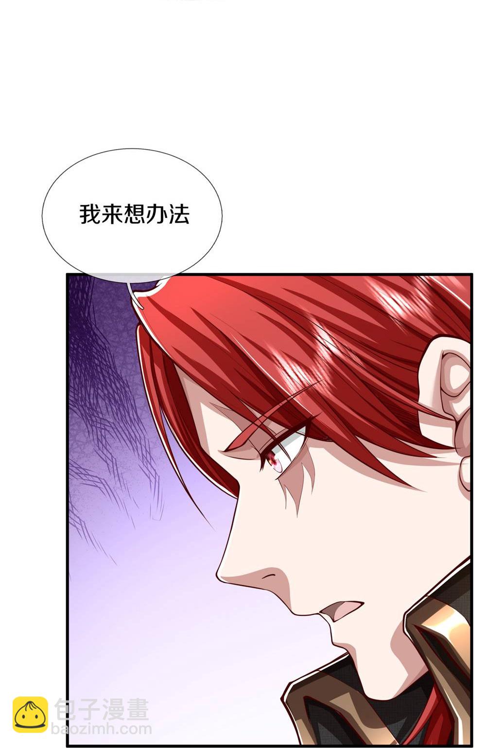 🍘我是大仙尊 第624话 真相暴露，天魔法相！ 第23页