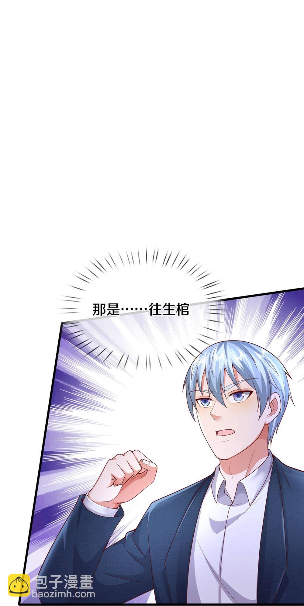 🍘我是大仙尊 第624话 真相暴露，天魔法相！ 第26页