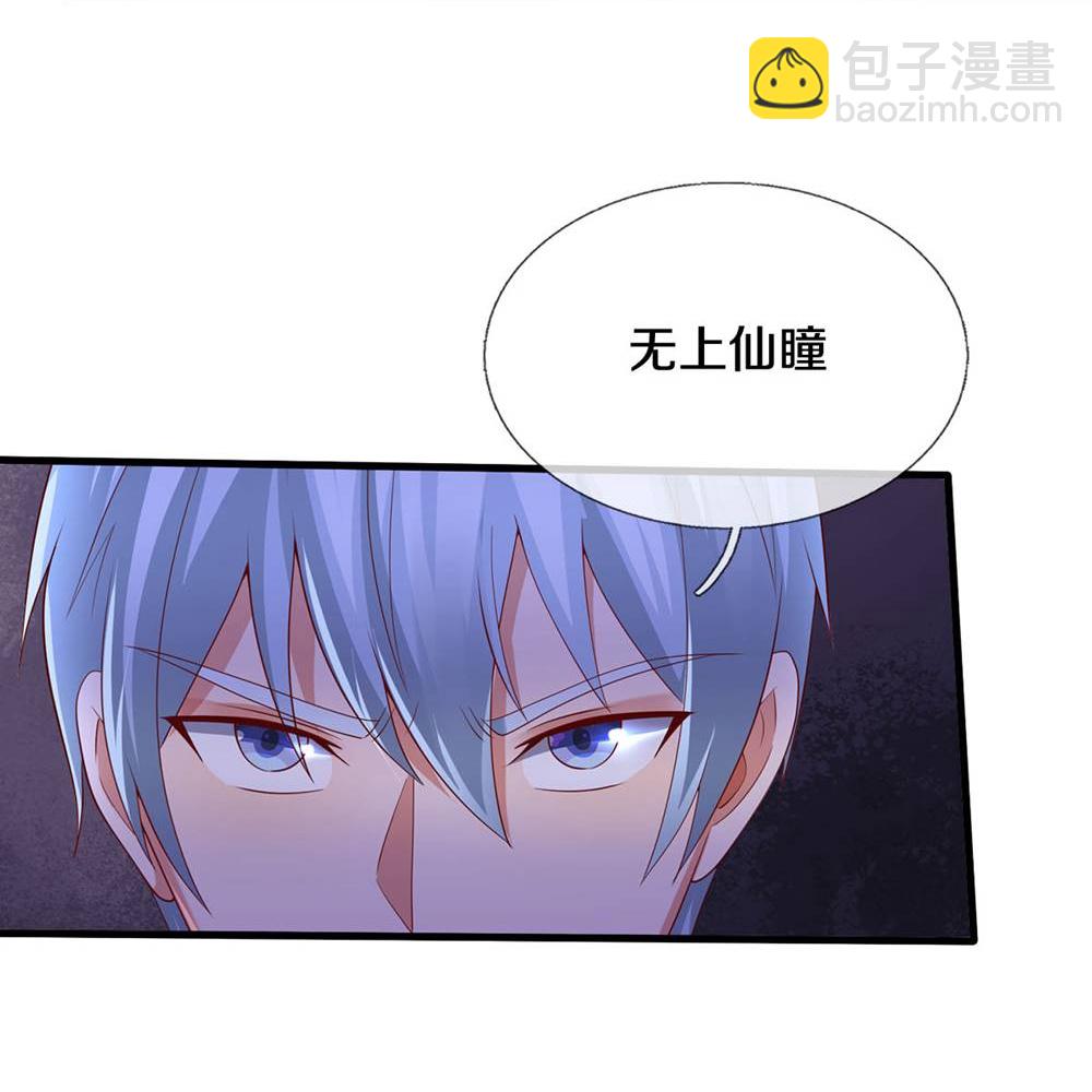 🍘我是大仙尊 第624话 真相暴露，天魔法相！ 第27页