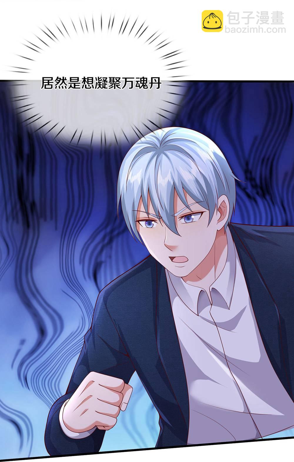 🍘我是大仙尊 第624话 真相暴露，天魔法相！ 第30页