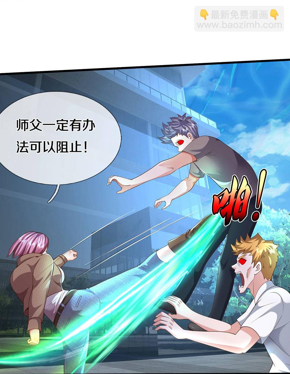 🍘我是大仙尊 第624话 真相暴露，天魔法相！ 第37页