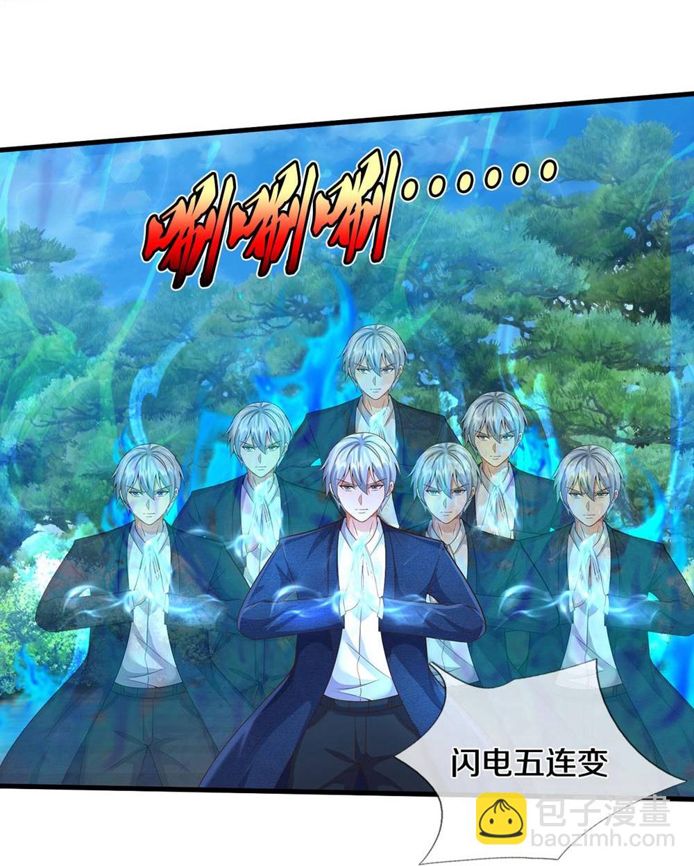 🍘我是大仙尊 第624话 真相暴露，天魔法相！ 第41页