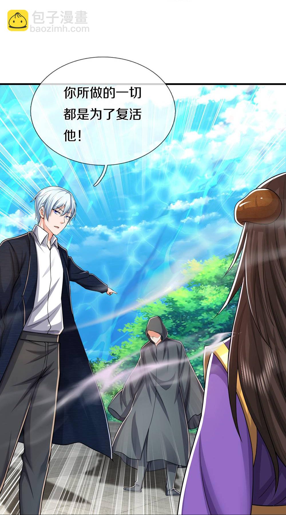 🍘我是大仙尊 第624话 真相暴露，天魔法相！ 第8页
