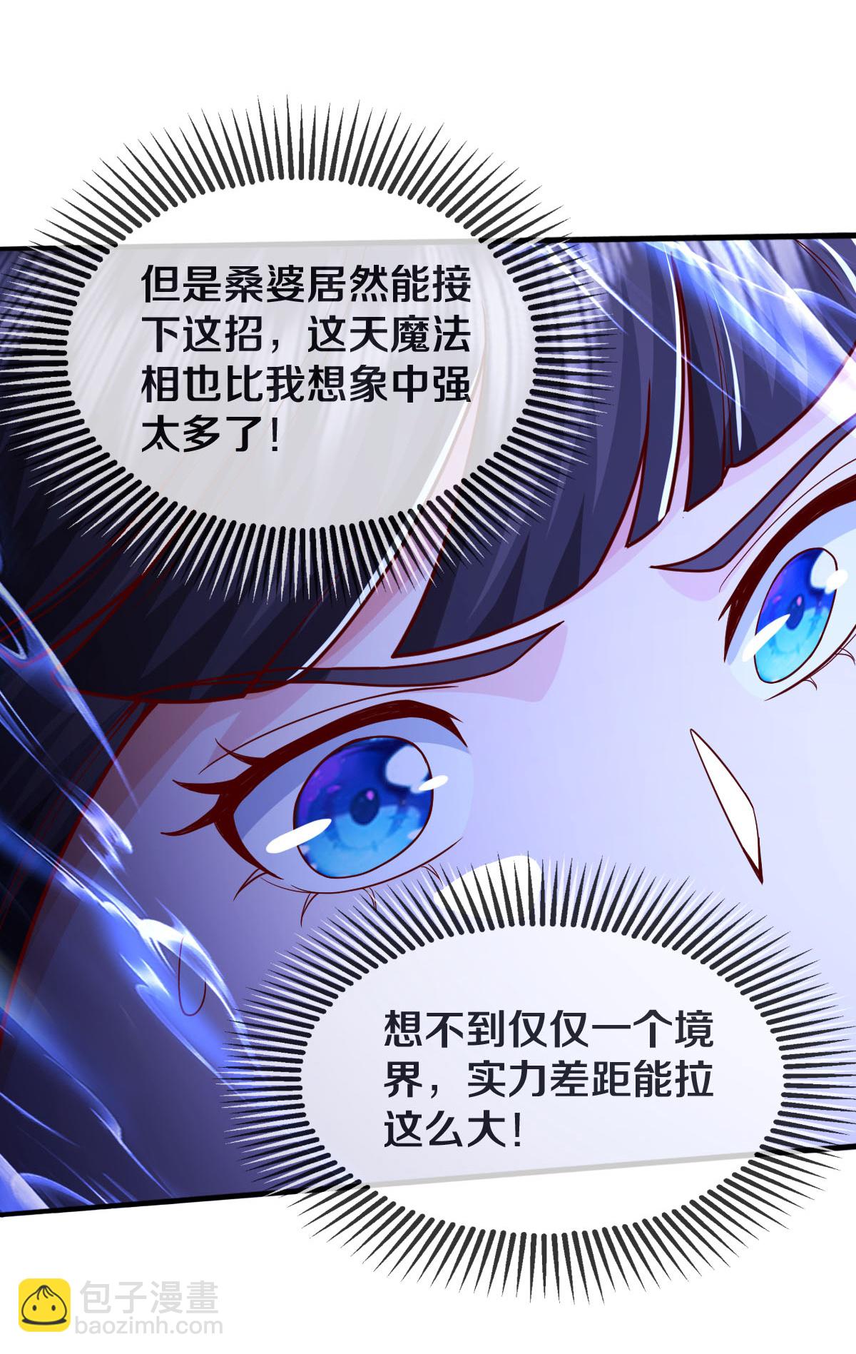 🍘我是大仙尊 第626话 情势危急，玄天法相 第19页