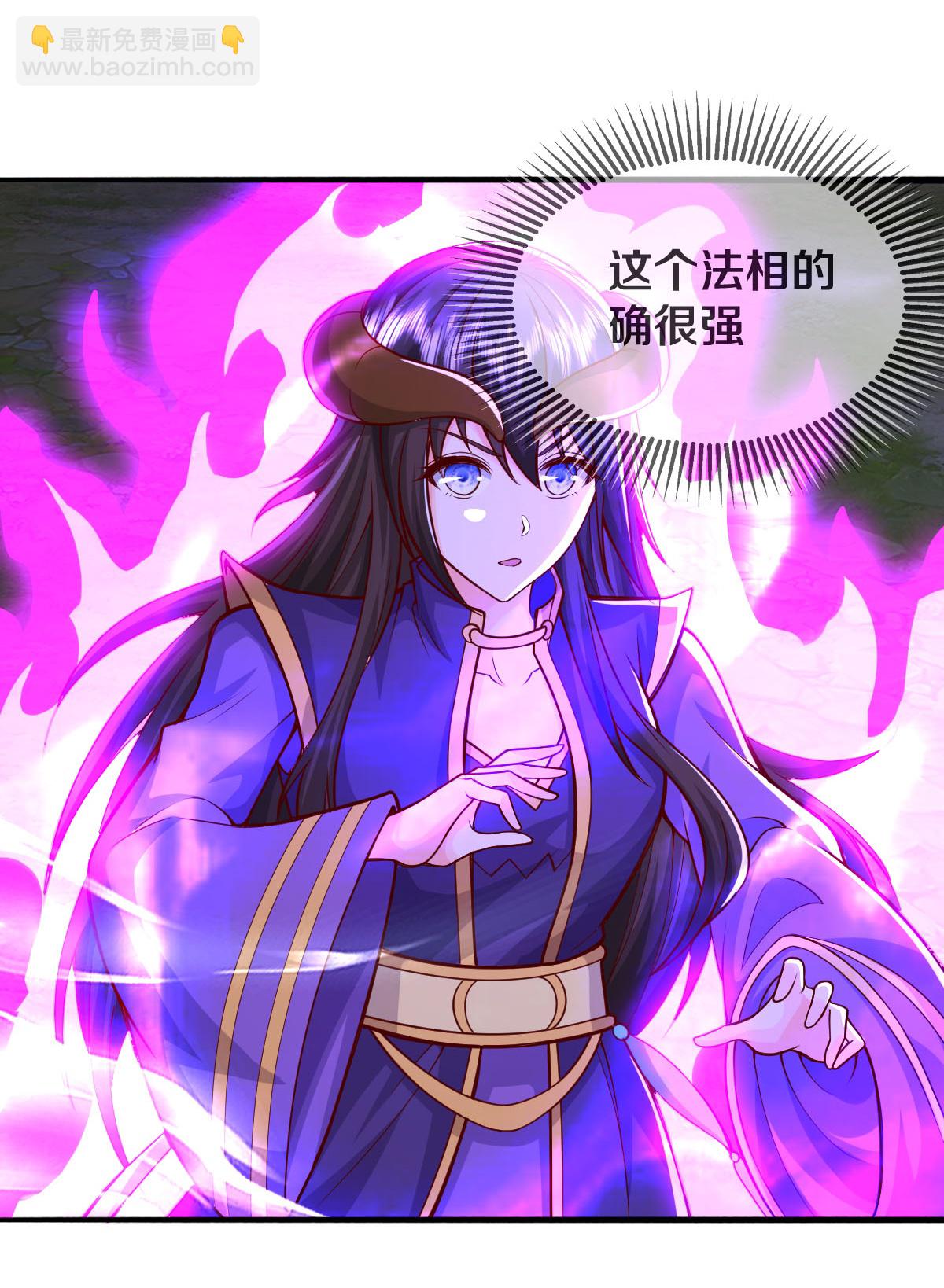🍘我是大仙尊 第626话 情势危急，玄天法相 第7页