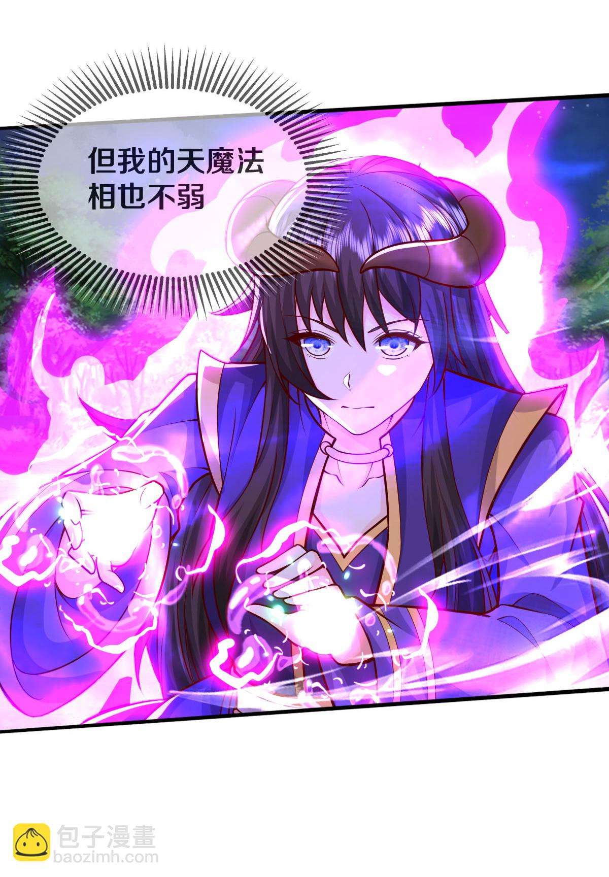 🍘我是大仙尊 第626话 情势危急，玄天法相 第8页