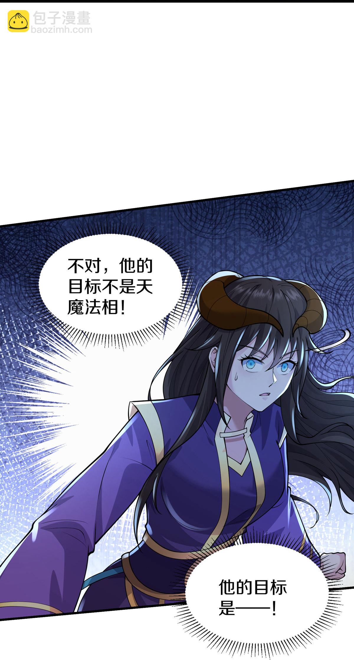 🍘我是大仙尊 第628话 战况焦灼，尸王亮相 第12页