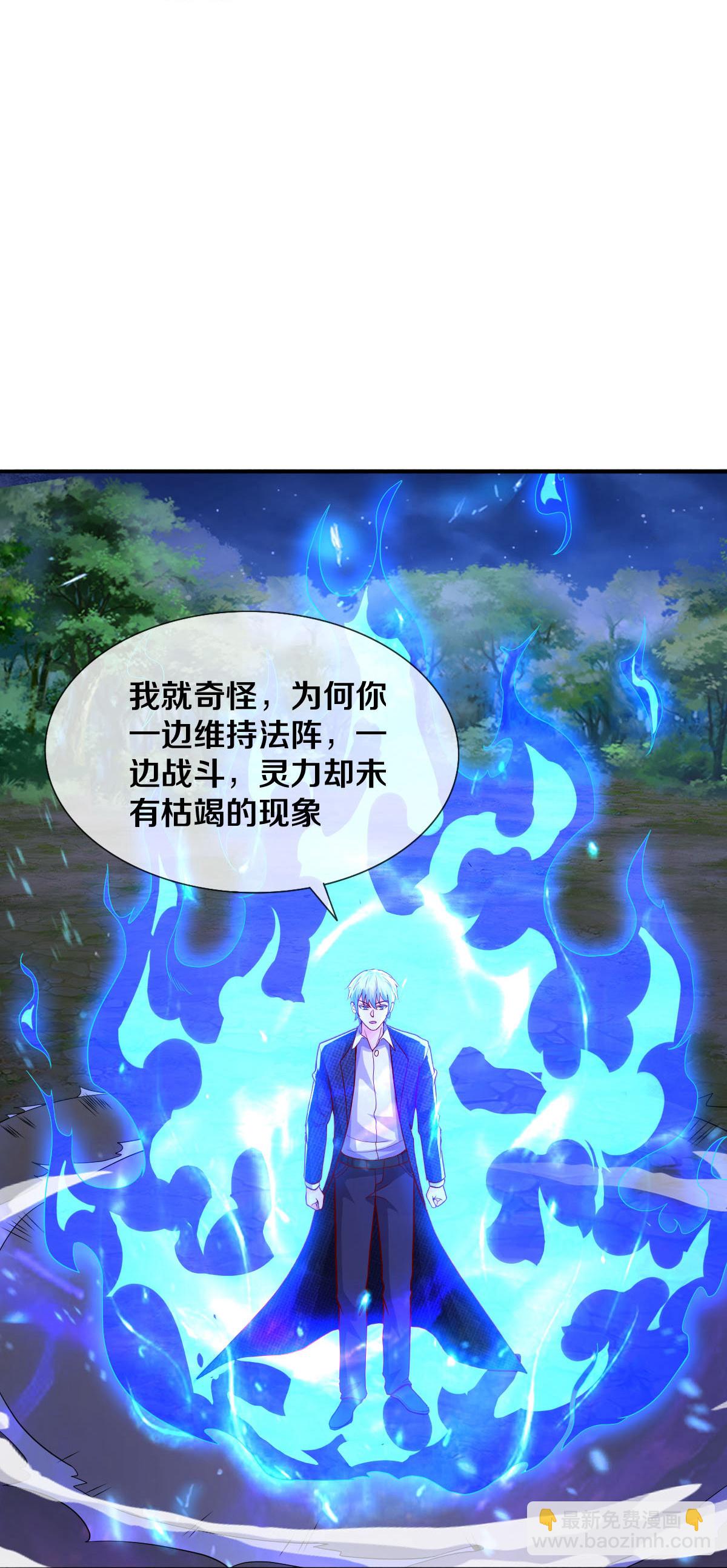 🍘我是大仙尊 第628话 战况焦灼，尸王亮相 第24页