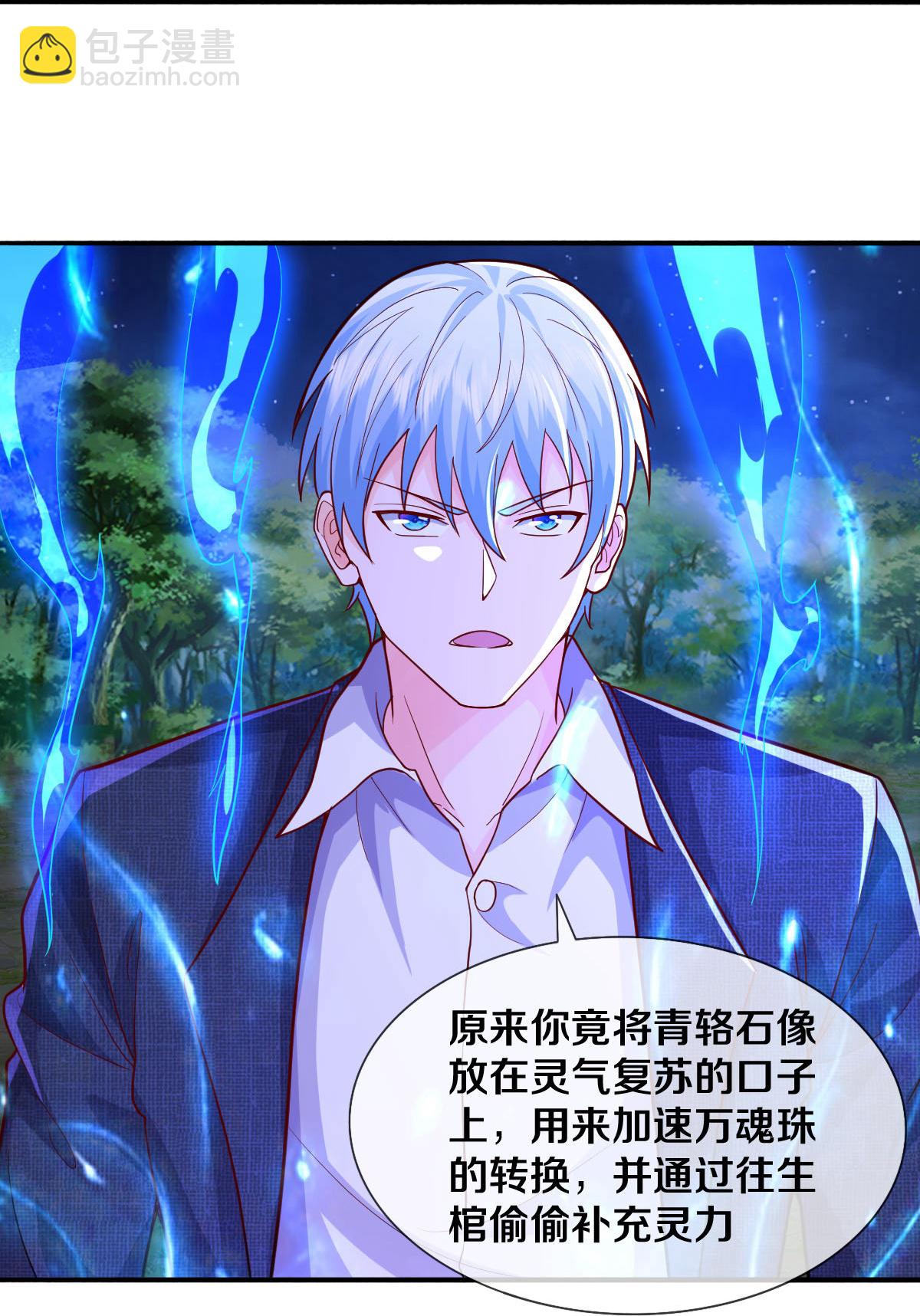 🍘我是大仙尊 第628话 战况焦灼，尸王亮相 第25页