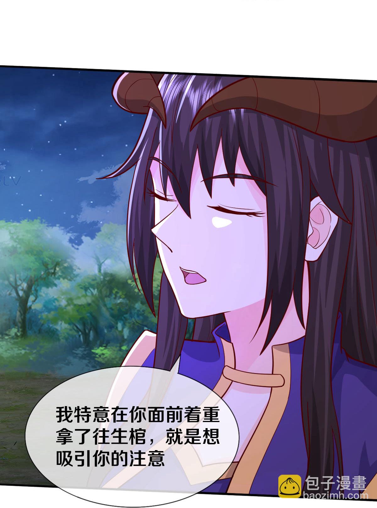 🍘我是大仙尊 第628话 战况焦灼，尸王亮相 第26页