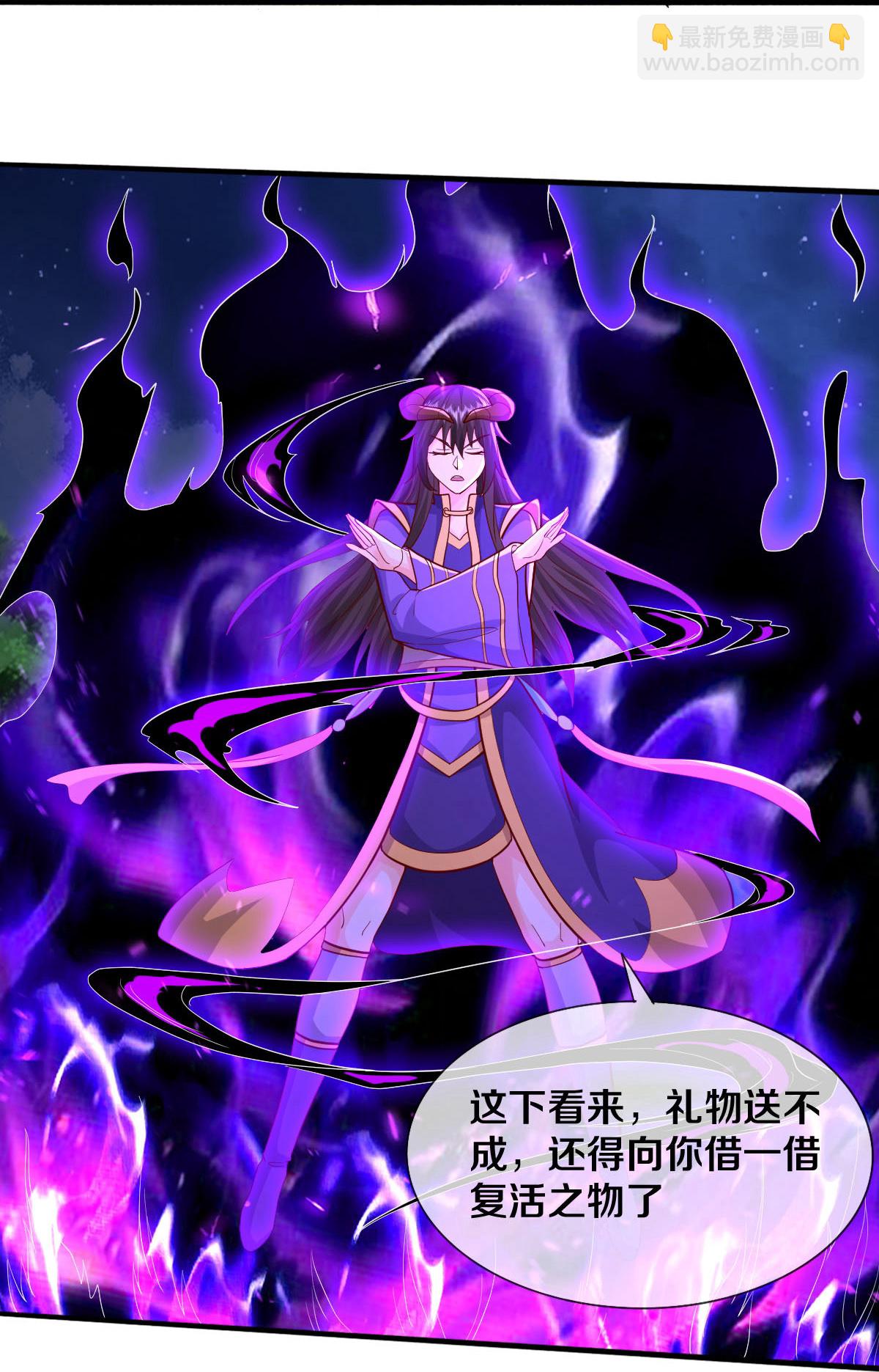 🍘我是大仙尊 第628话 战况焦灼，尸王亮相 第35页