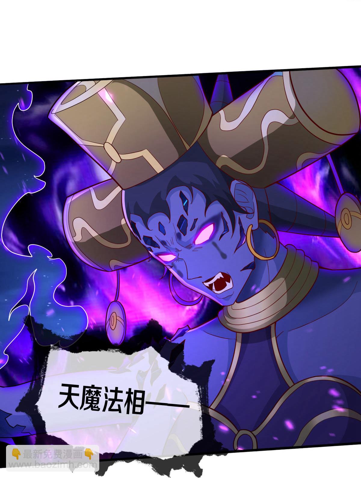 🍘我是大仙尊 第628话 战况焦灼，尸王亮相 第36页