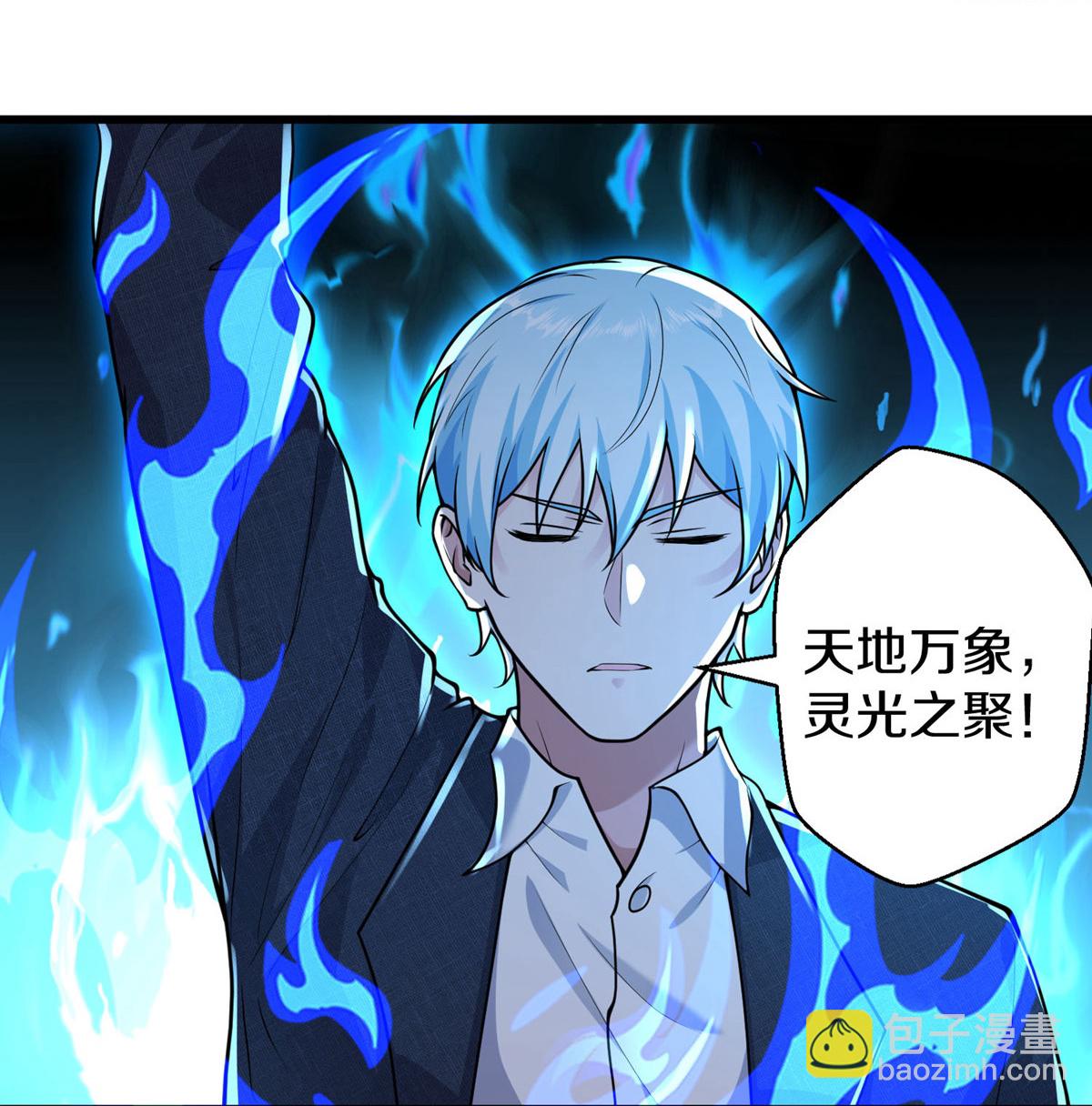 🍘我是大仙尊 第628话 战况焦灼，尸王亮相 第7页