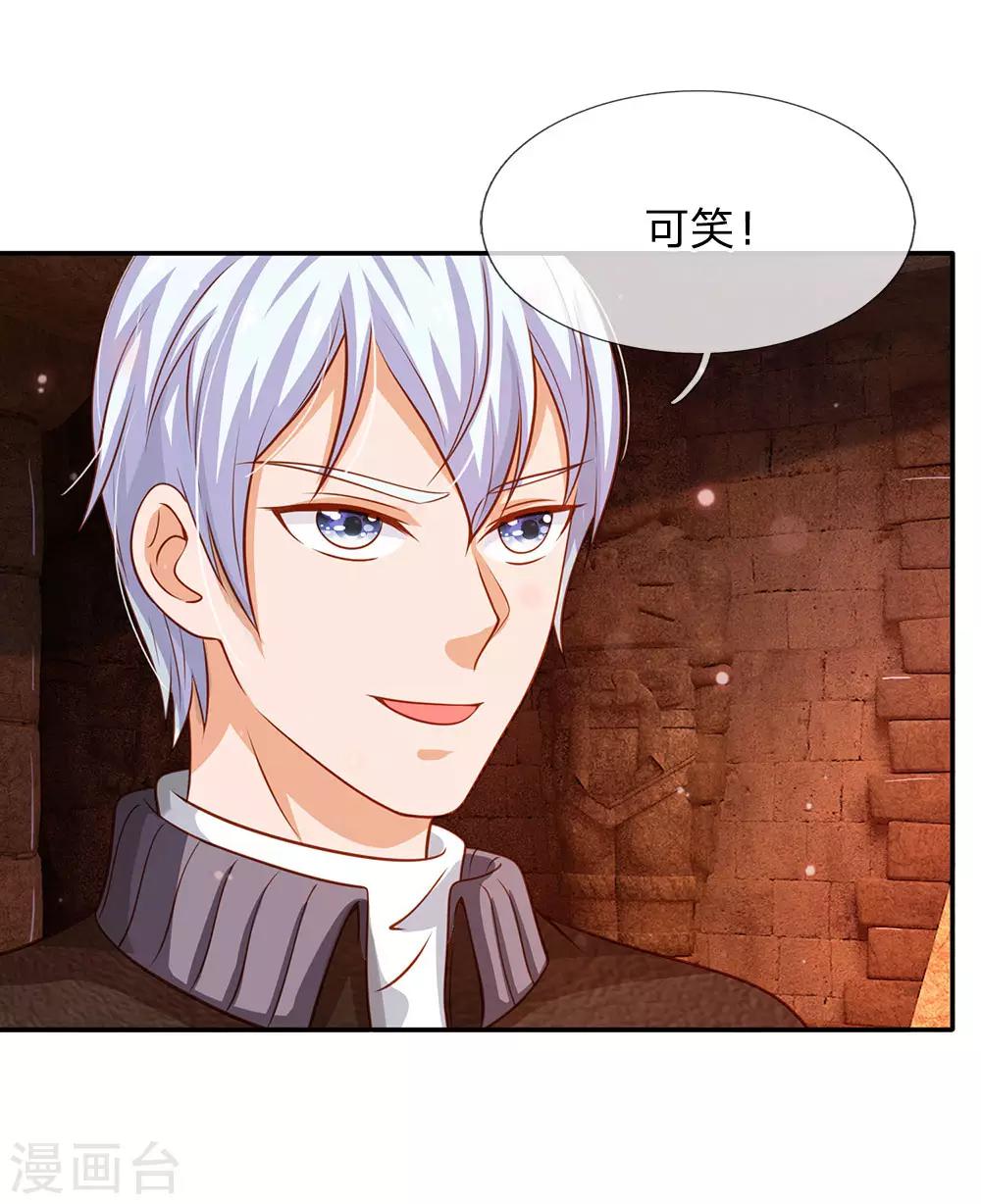 🍘我是大仙尊 第65话 臣服于我，显出真貌 第1页
